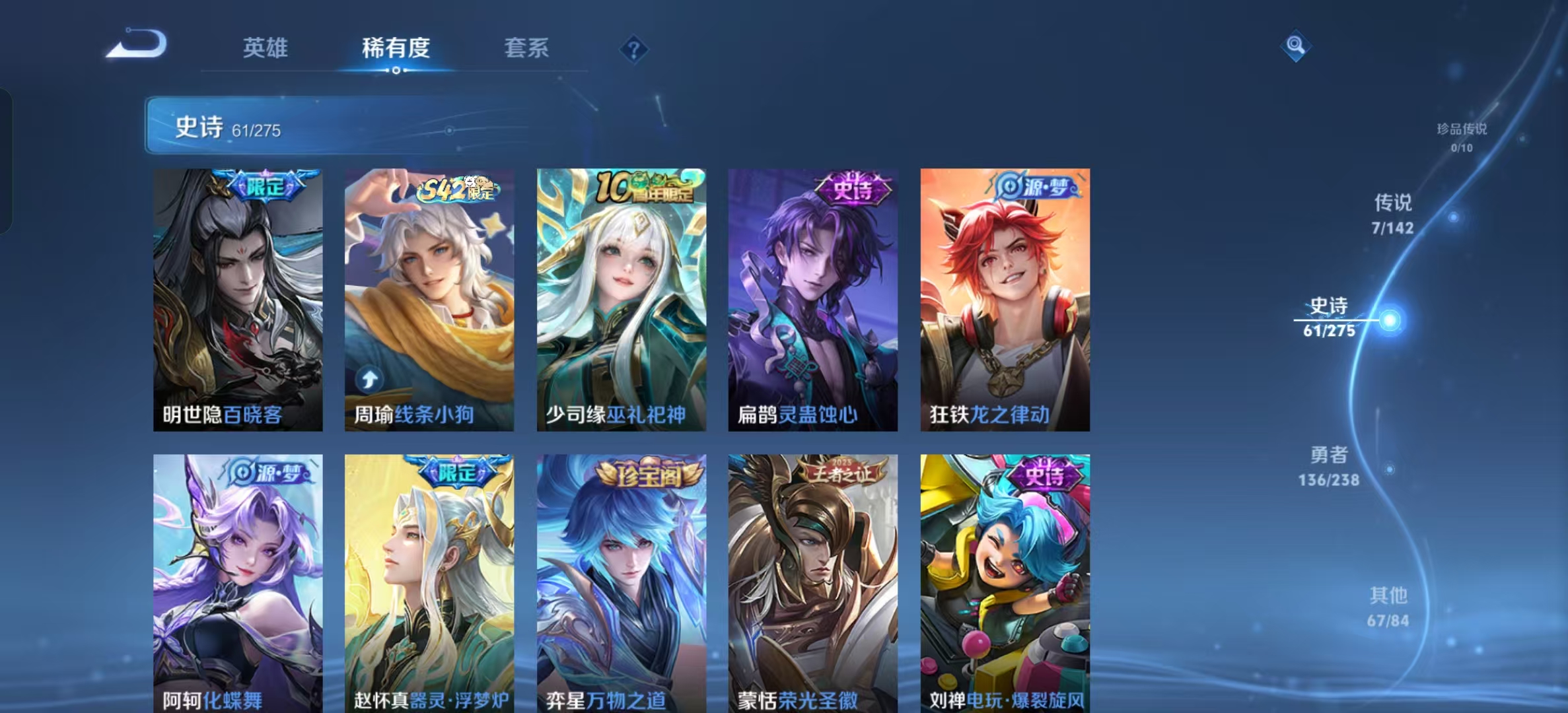WZLX4349563王者荣耀账号详情图3