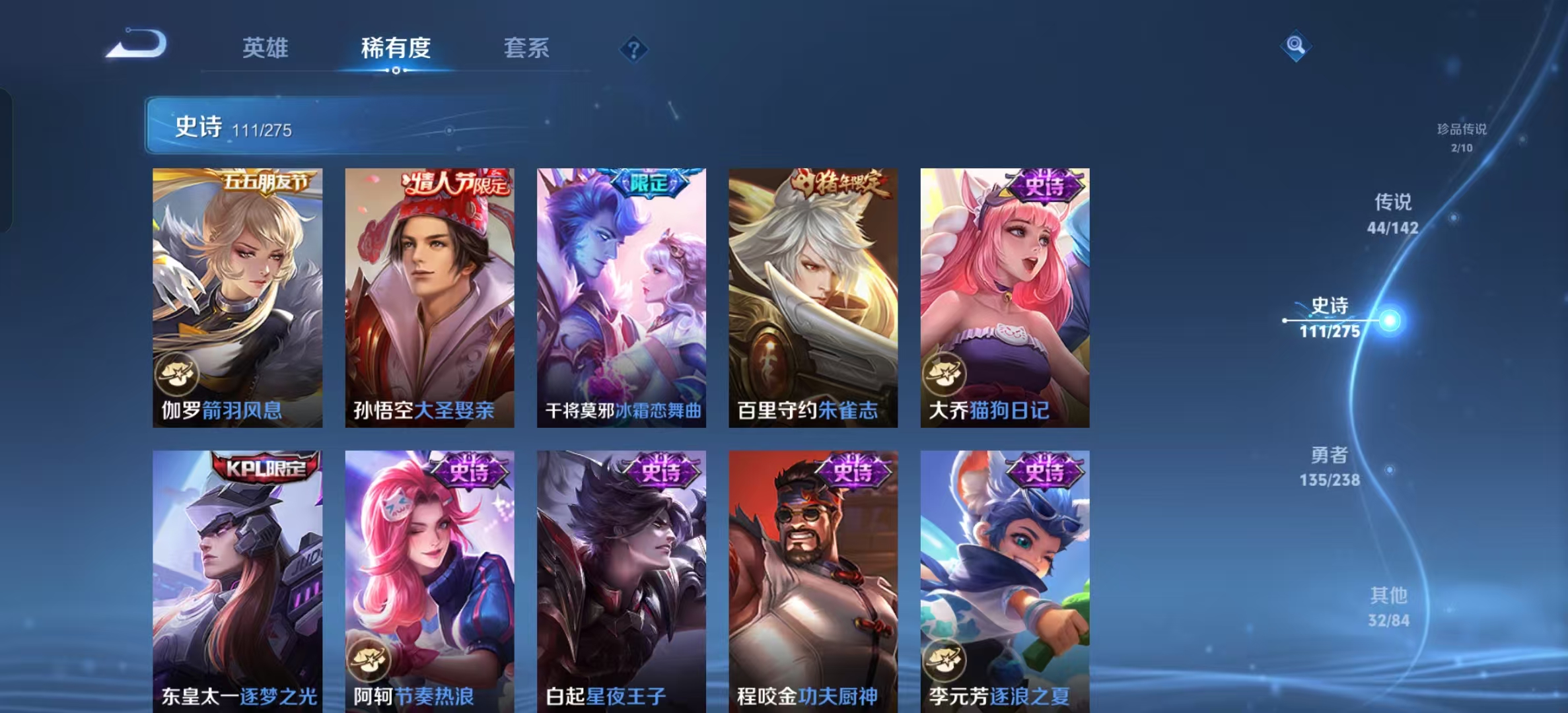 WZLX4349622王者荣耀账号详情图16