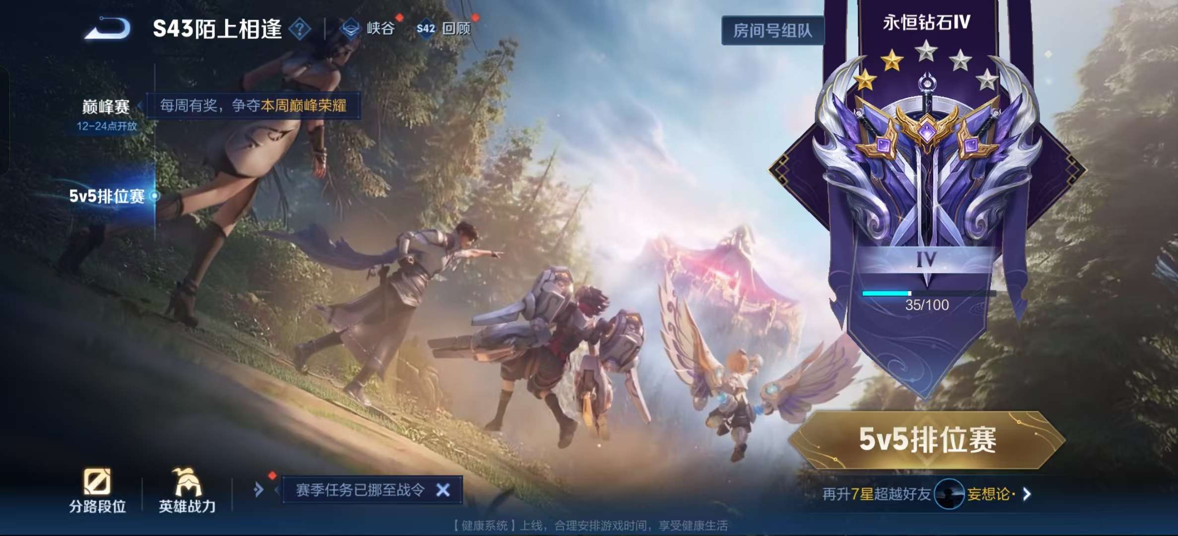 WZLX4354322王者荣耀账号详情图16