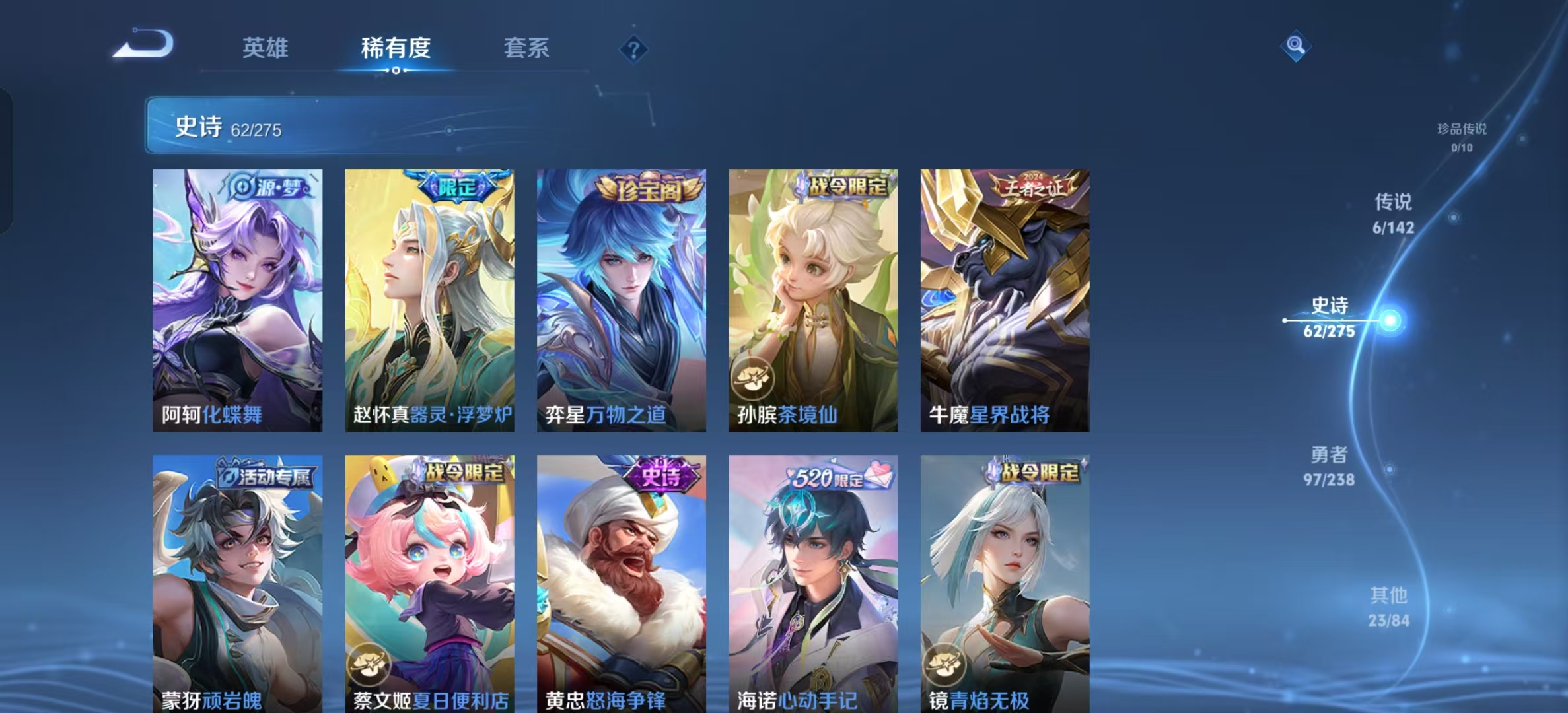 WZLX4349687王者荣耀账号详情图17