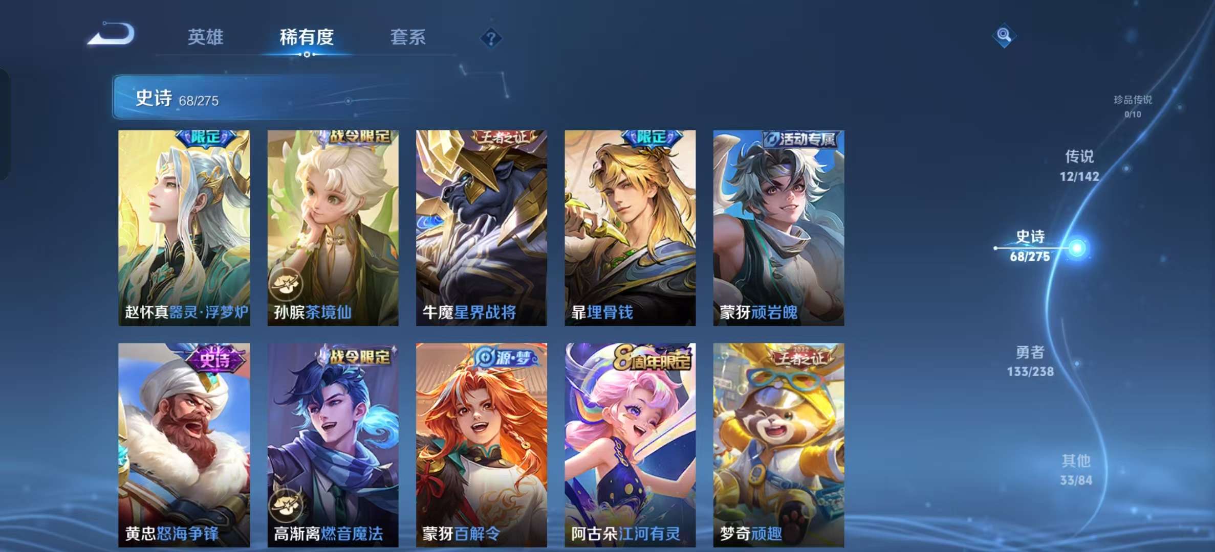 WZLX4351553王者荣耀账号详情图6 WZLX4351553王者荣耀账号详情图6