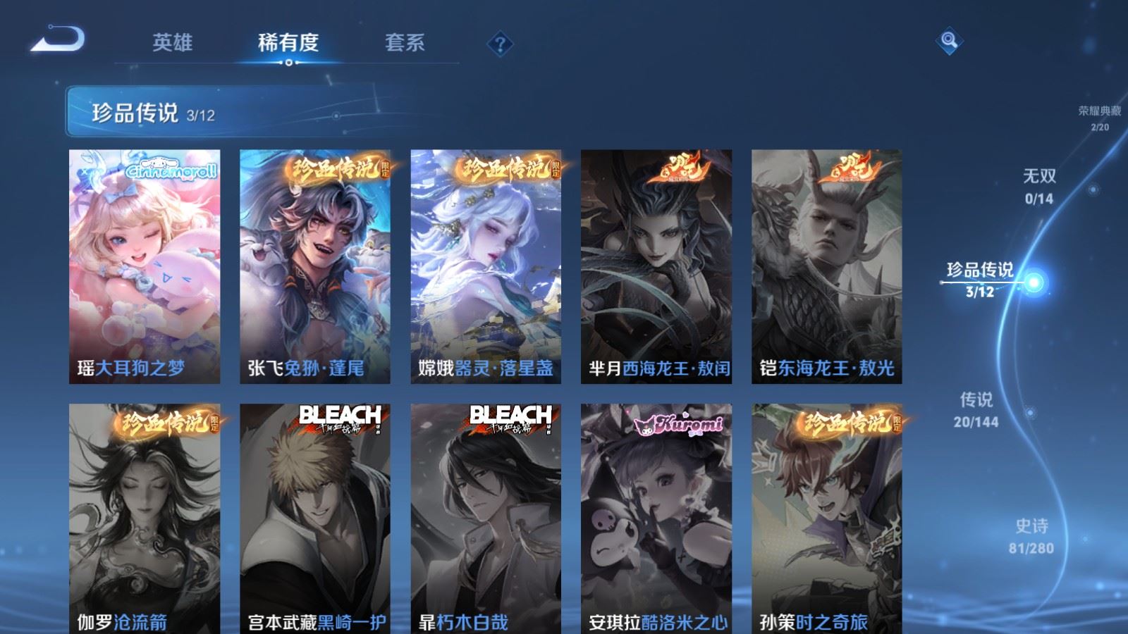 WZCMW4380039王者荣耀账号详情图8 WZCMW4380039王者荣耀账号详情图8