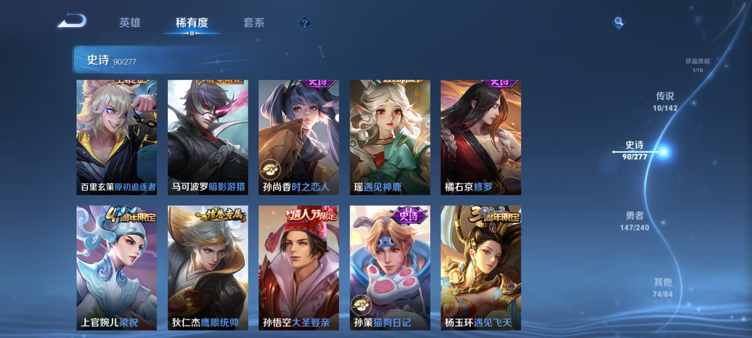 WZLX4354310王者荣耀账号详情图12