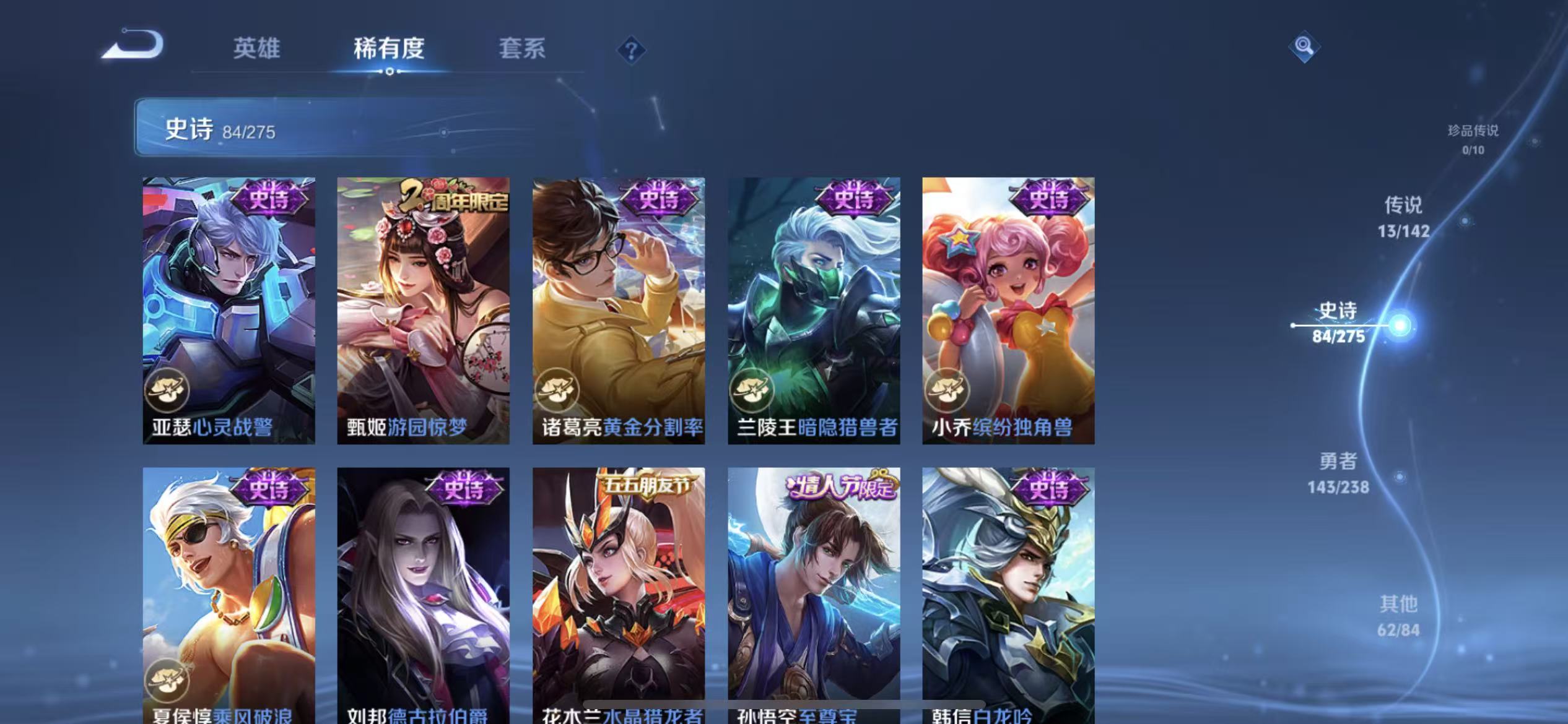 WZLX4349682王者荣耀账号详情图12