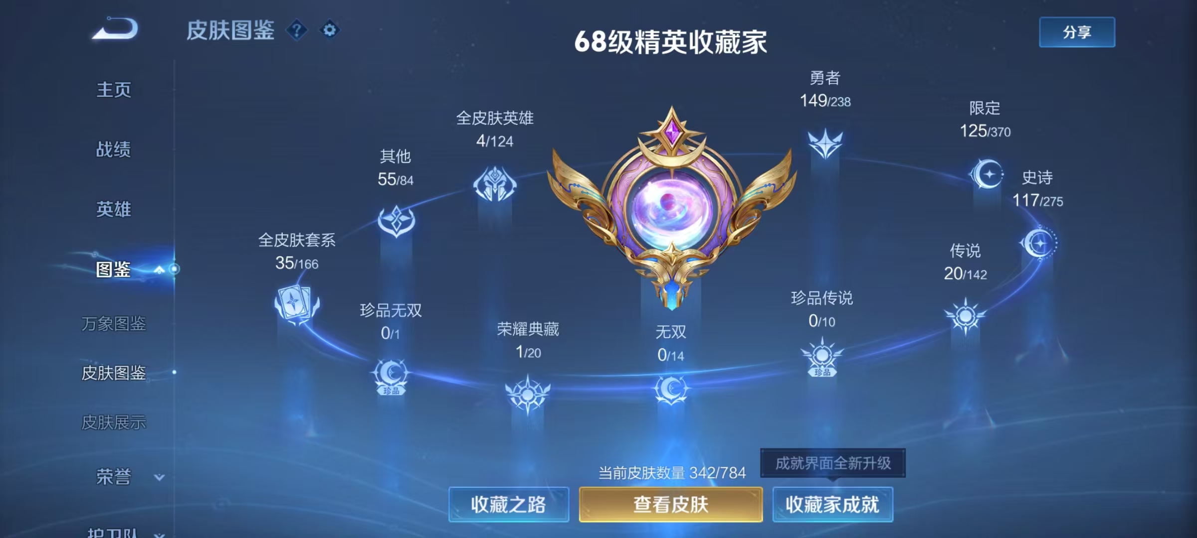 WZLX4349629王者荣耀账号详情图4