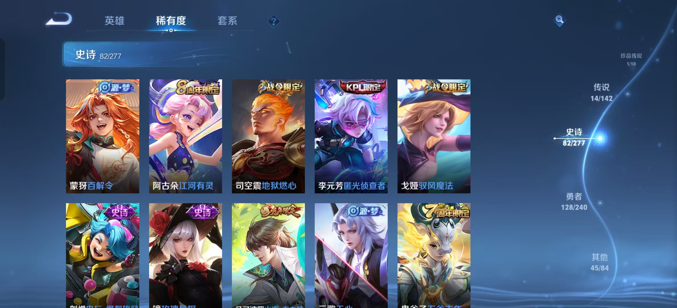 WZLX4354487王者荣耀账号详情图10