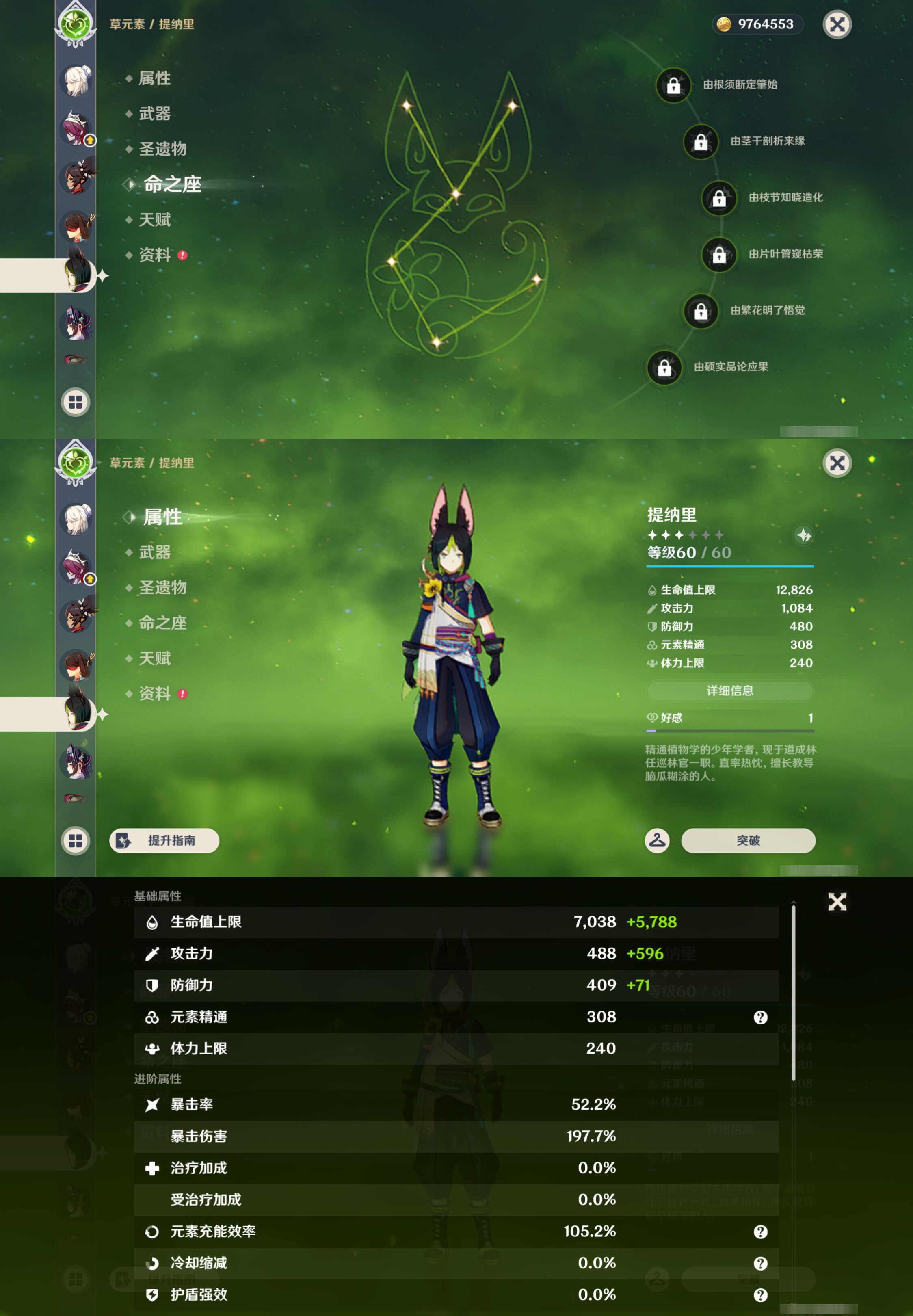 YSMK45561原神账号详情图33 YSMK45561原神账号详情图33