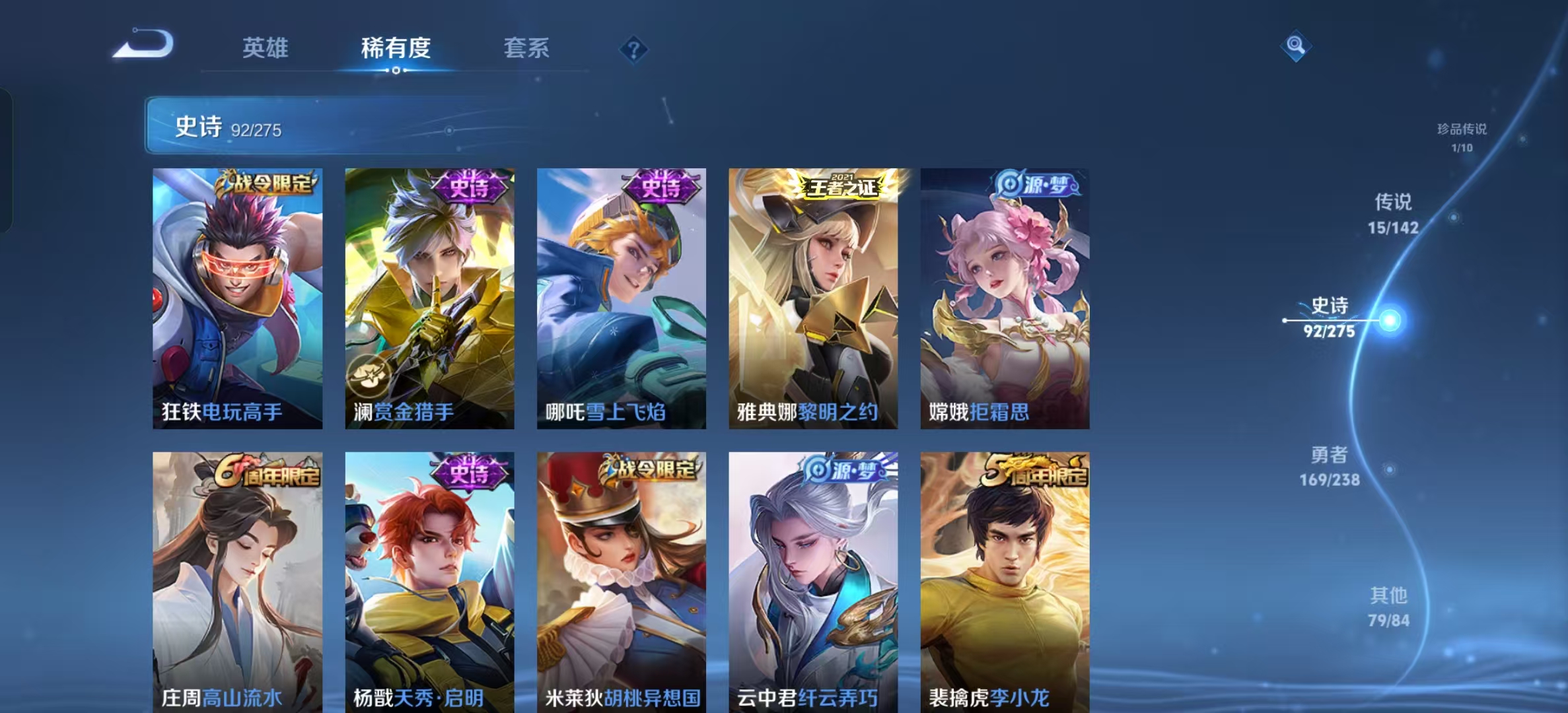 WZLX4349623王者荣耀账号详情图11