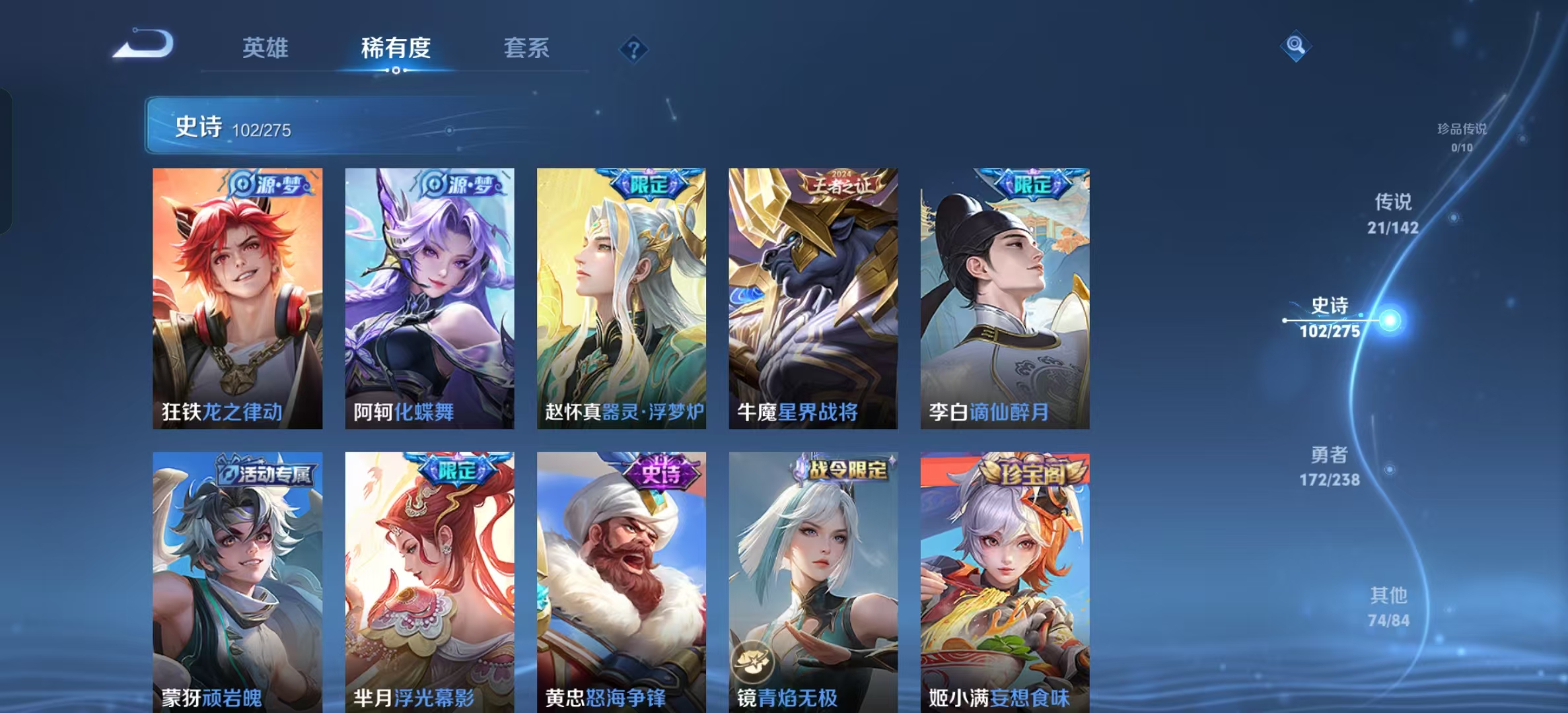 WZLX4349694王者荣耀账号详情图15 WZLX4349694王者荣耀账号详情图15