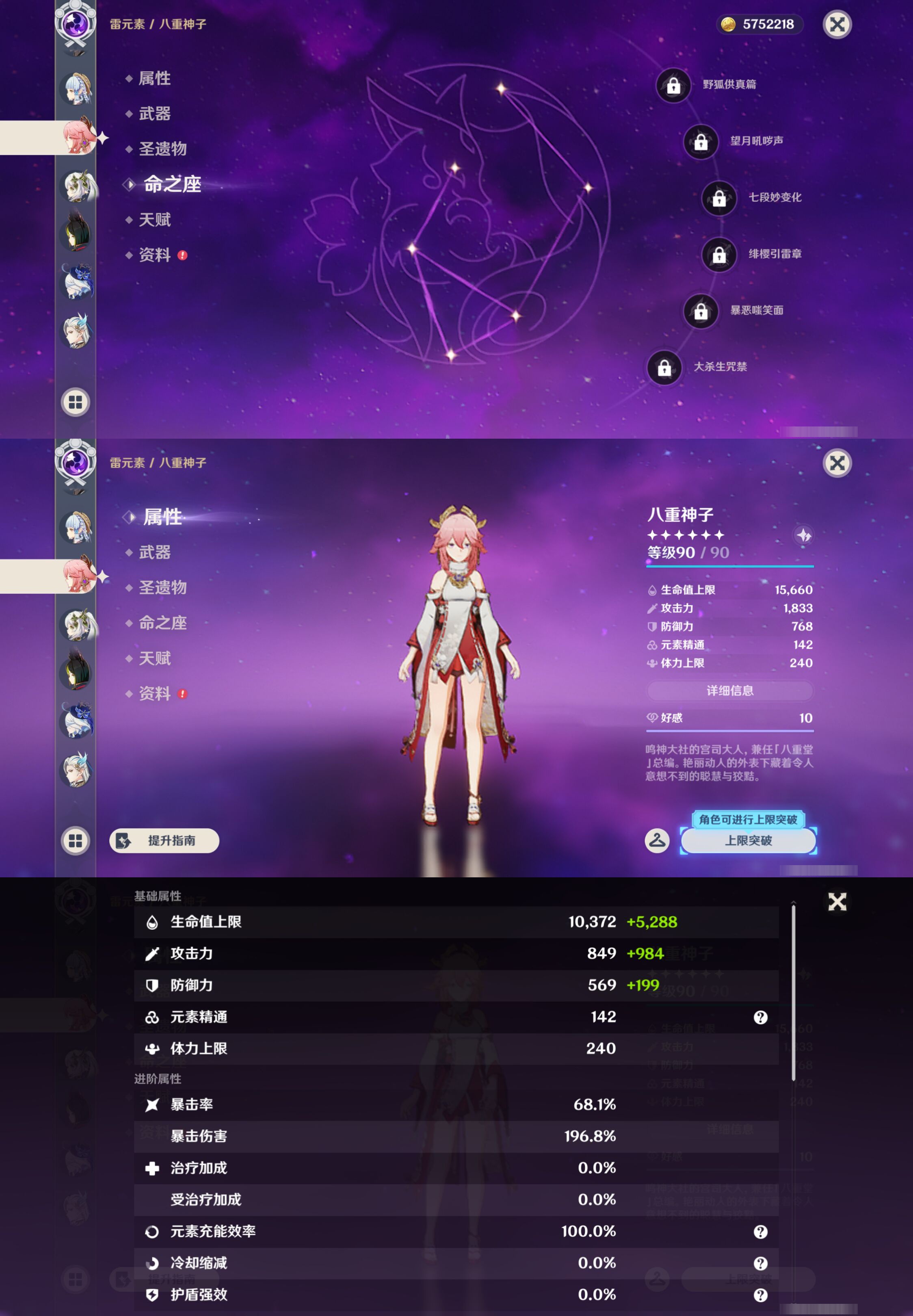 YSMK45559原神账号详情图14 YSMK45559原神账号详情图14
