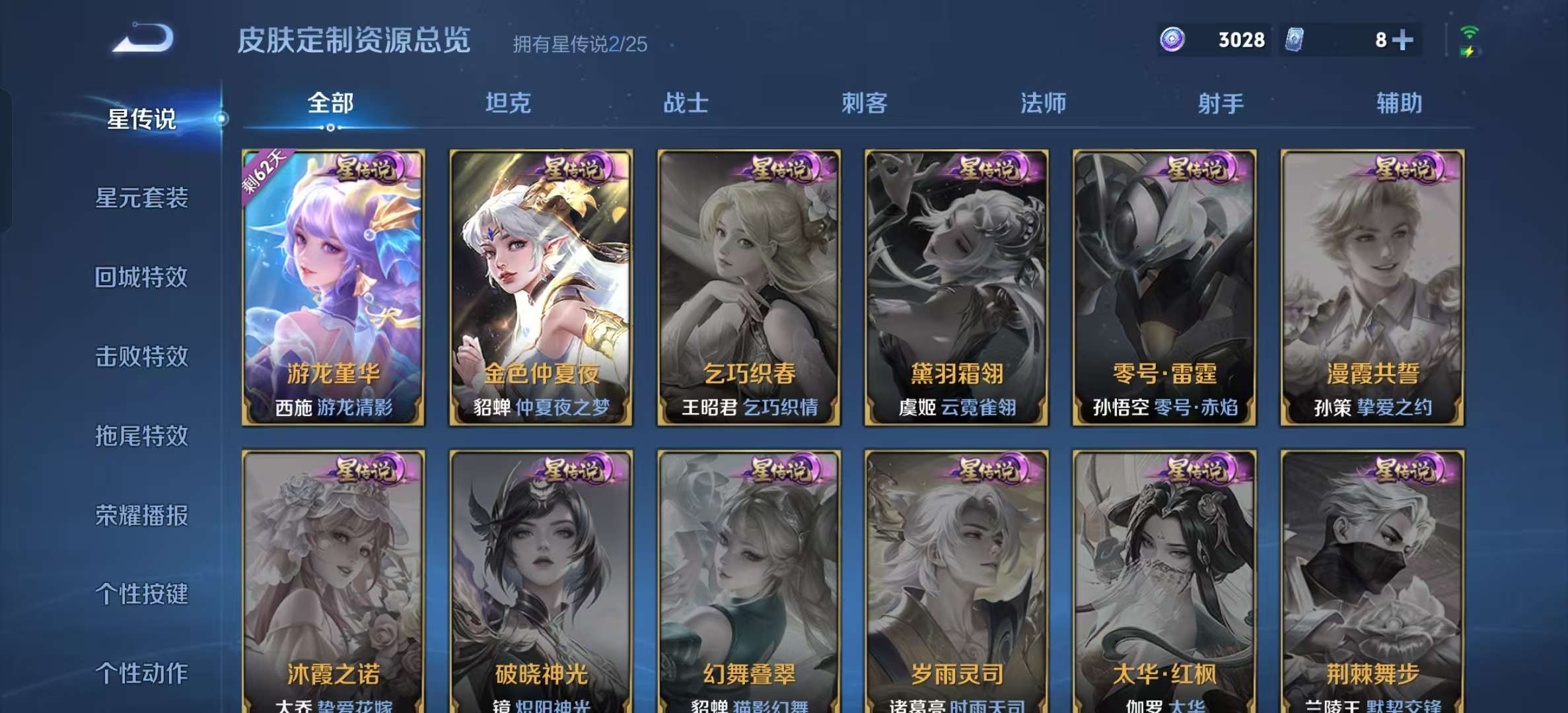 WZLX4351620王者荣耀账号详情图19 WZLX4351620王者荣耀账号详情图19