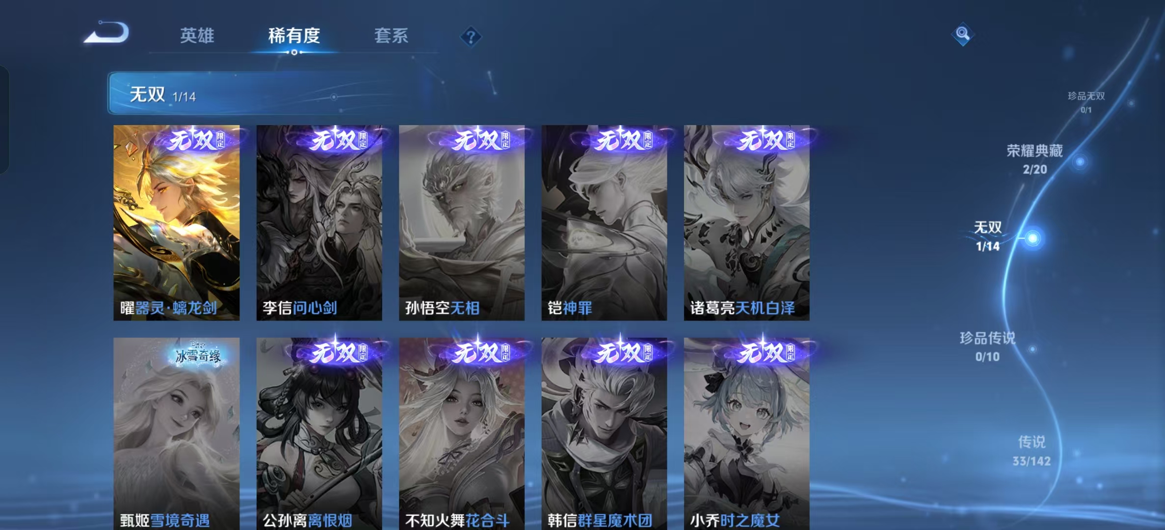 WZLX4349660王者荣耀账号详情图3