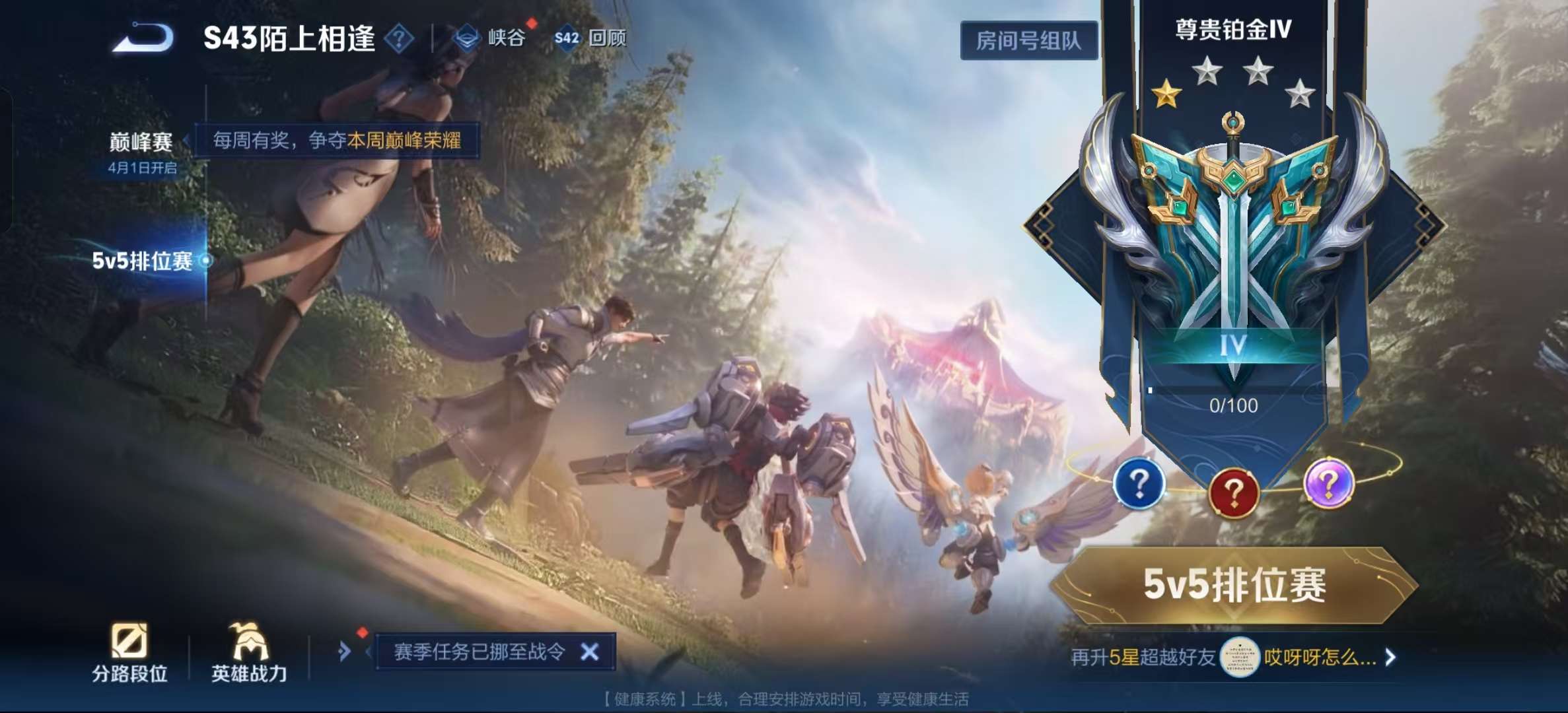 WZLX4351773王者荣耀账号详情图12