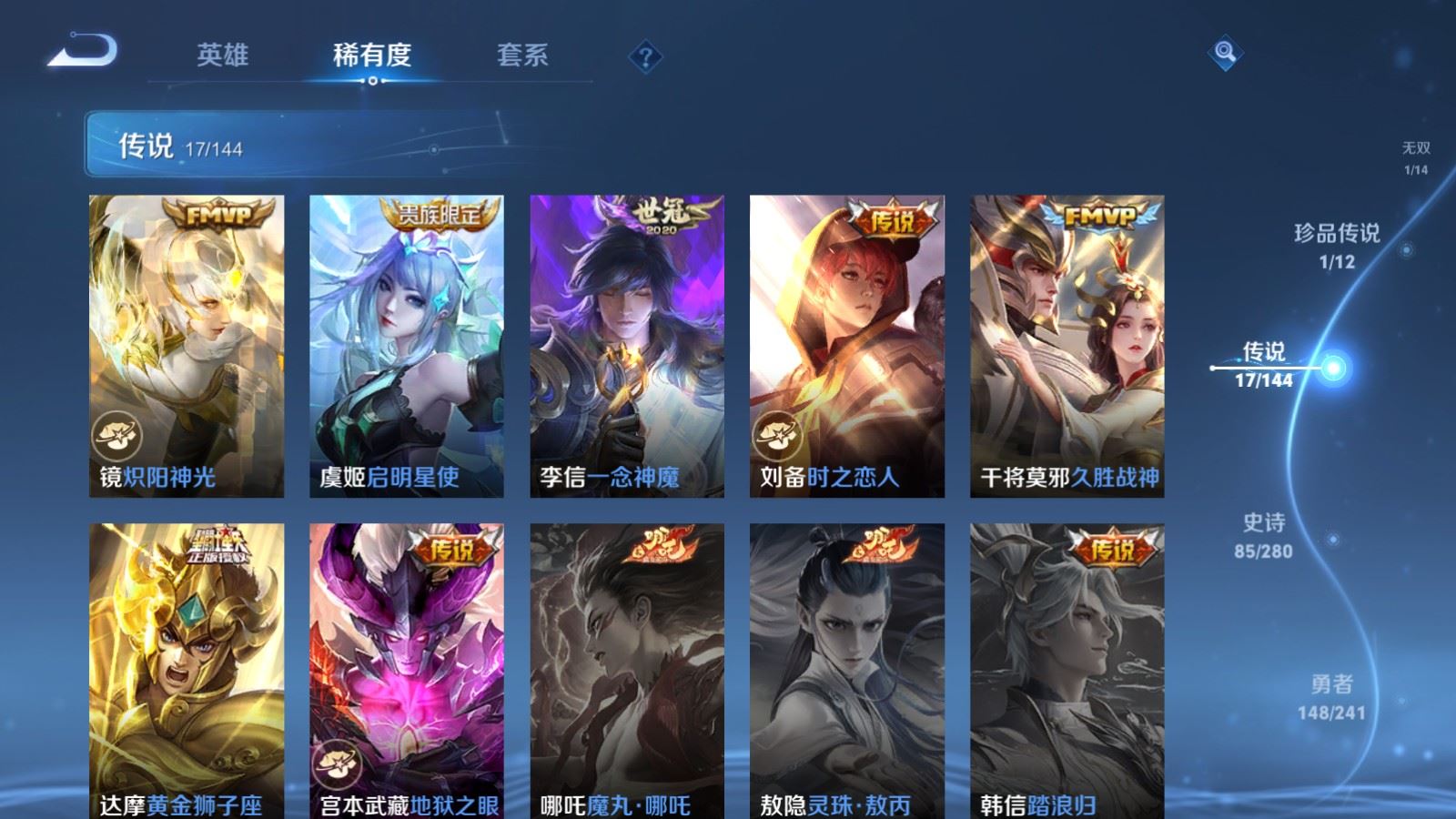WZCMW4380152王者荣耀账号详情图8 WZCMW4380152王者荣耀账号详情图8