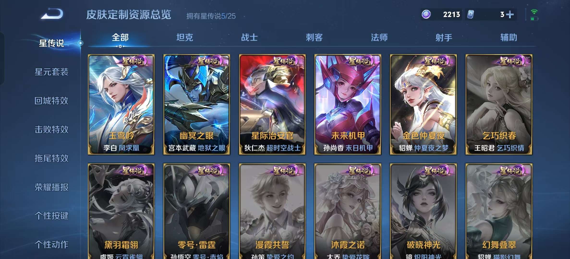 WZLX4349654王者荣耀账号详情图28