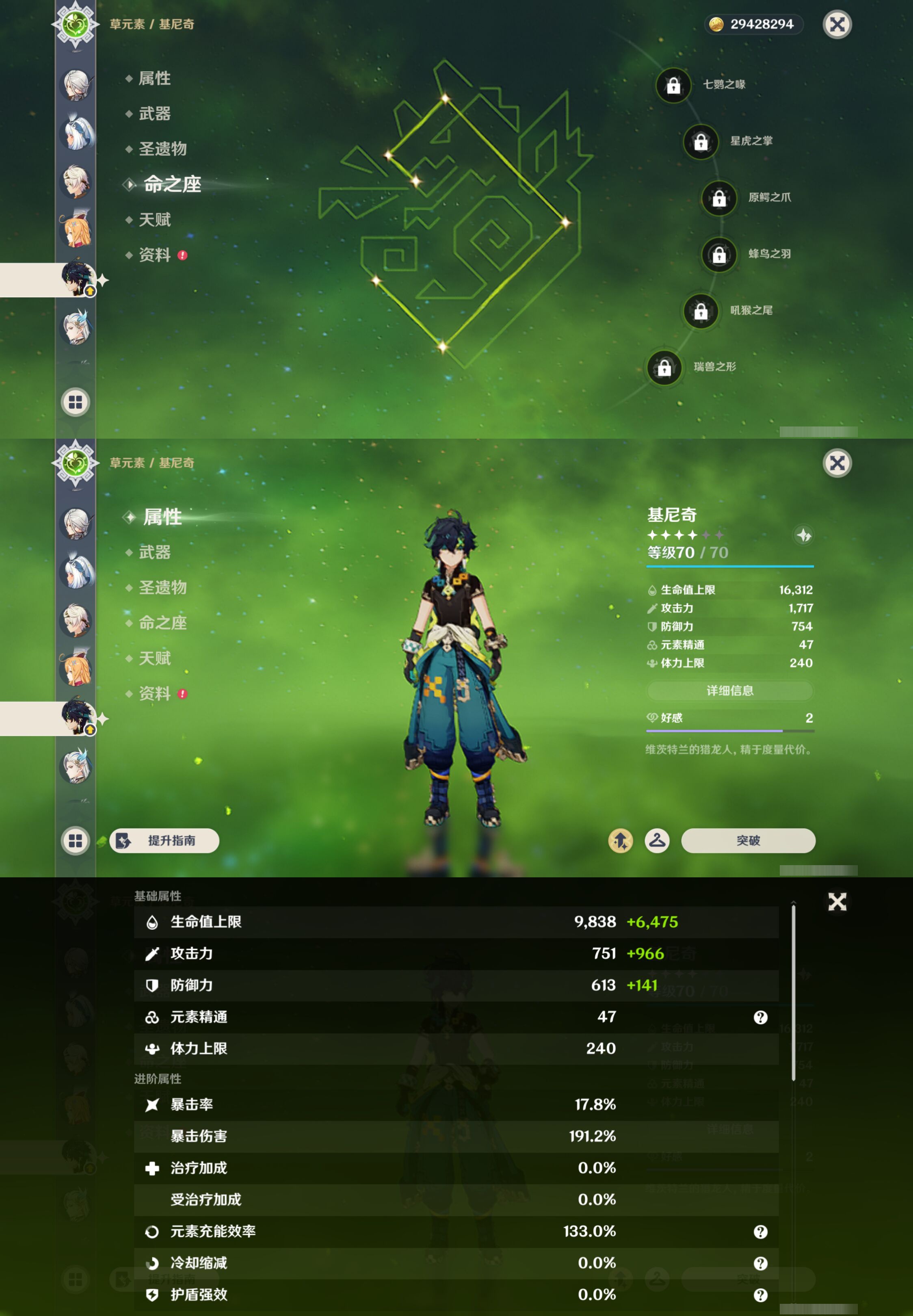 YSMK45550原神账号详情图17 YSMK45550原神账号详情图17