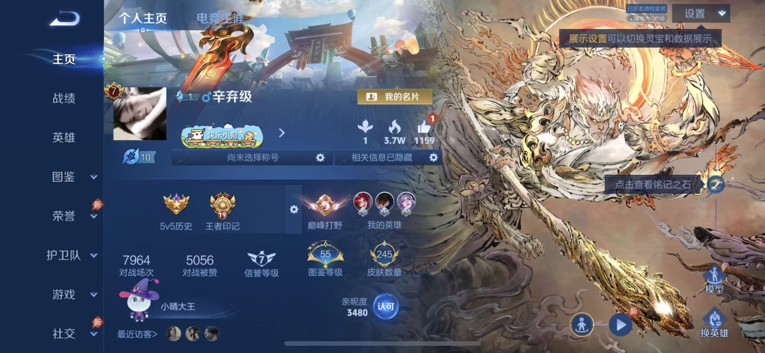 WZLX4354472王者荣耀账号详情图1