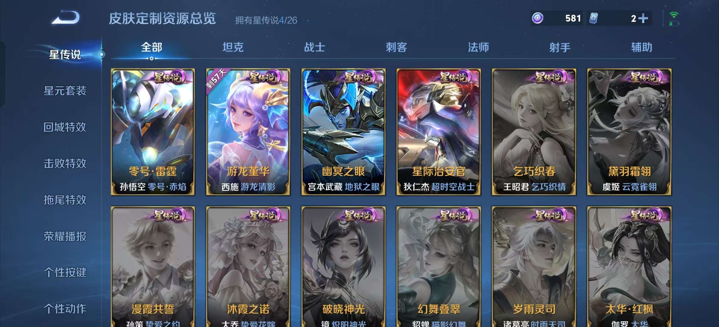 WZLX4354131王者荣耀账号详情图20