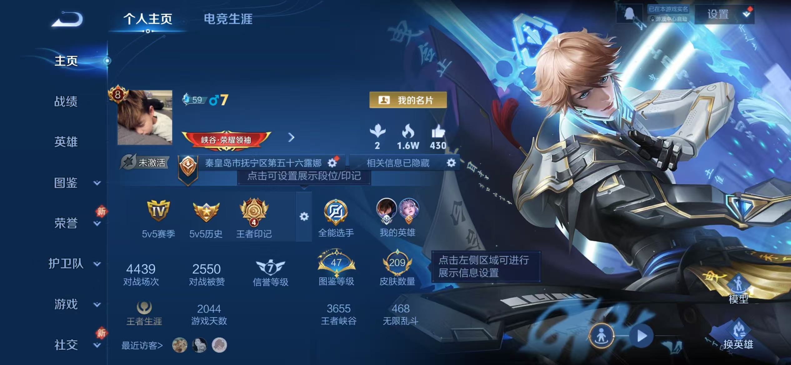 WZLX4350141王者荣耀账号详情图1