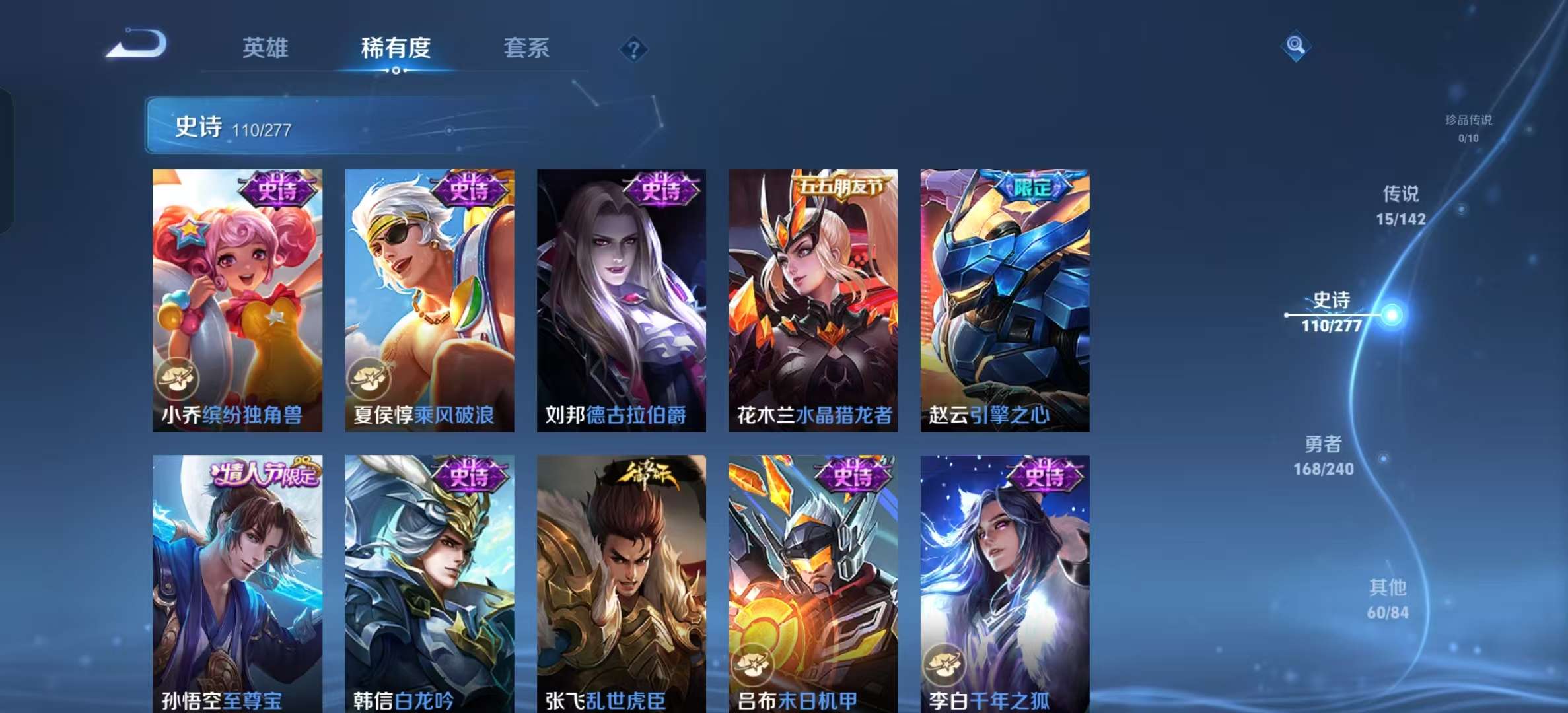 WZLX4351830王者荣耀账号详情图11 WZLX4351830王者荣耀账号详情图11