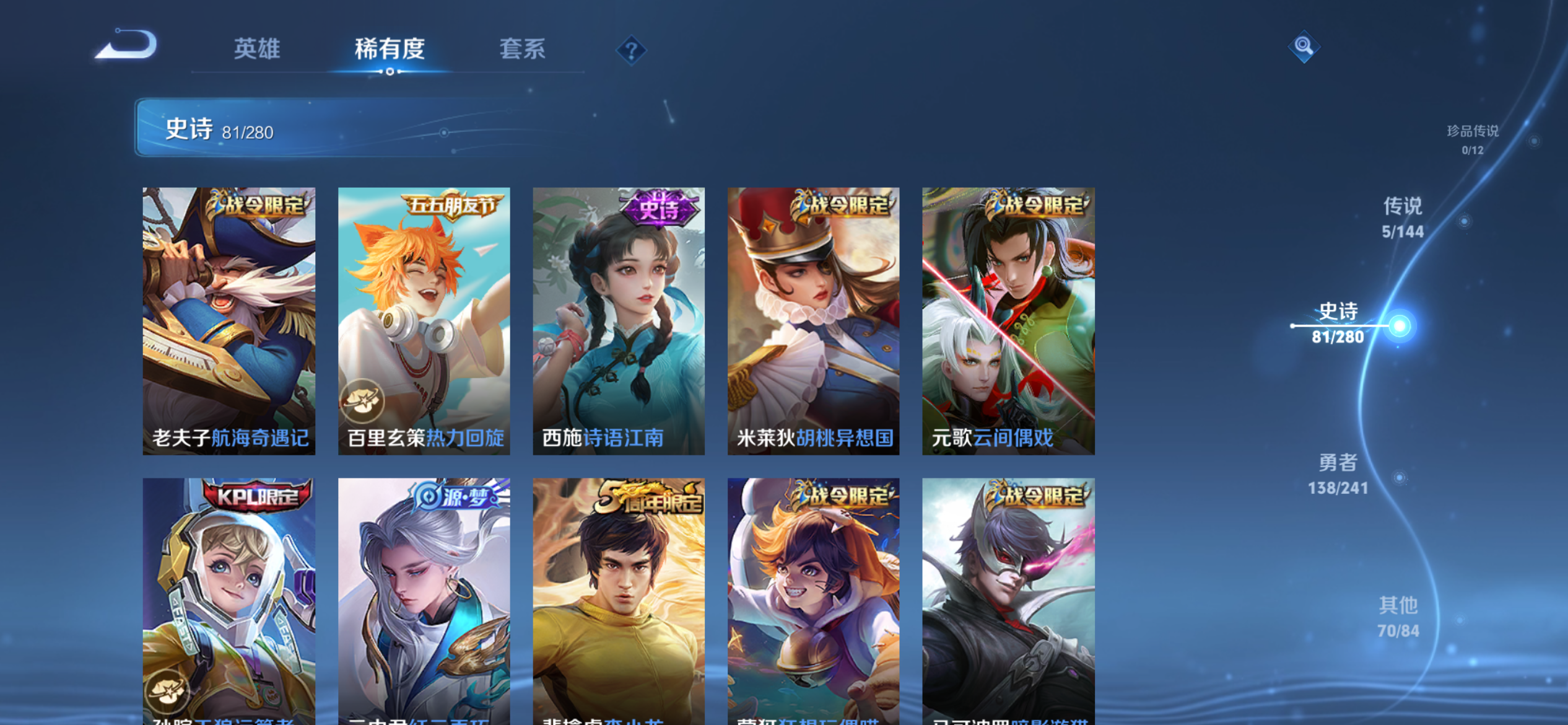 WZLX4349917王者荣耀账号详情图7