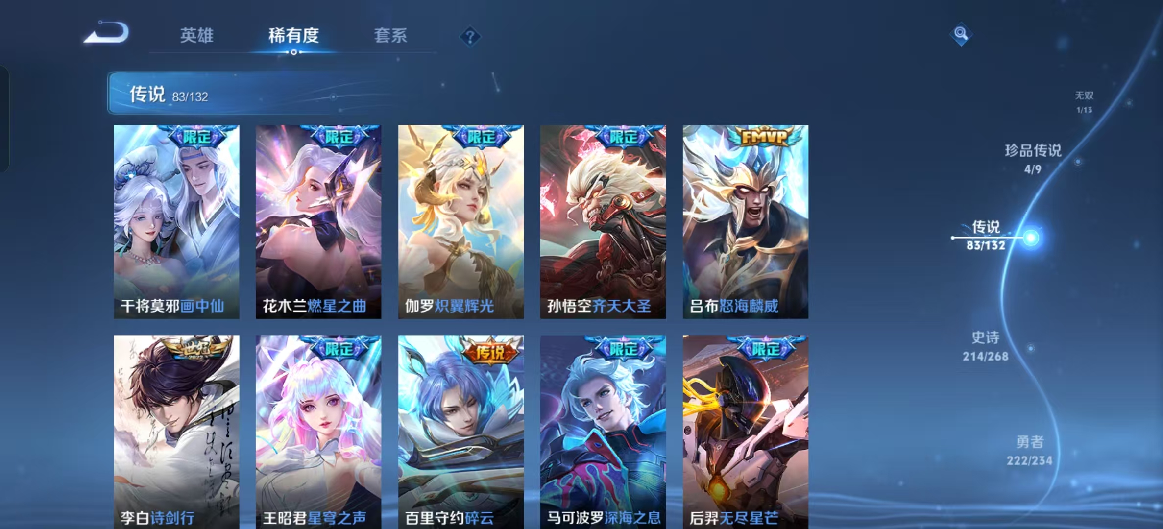 WZLX4349701王者荣耀账号详情图10