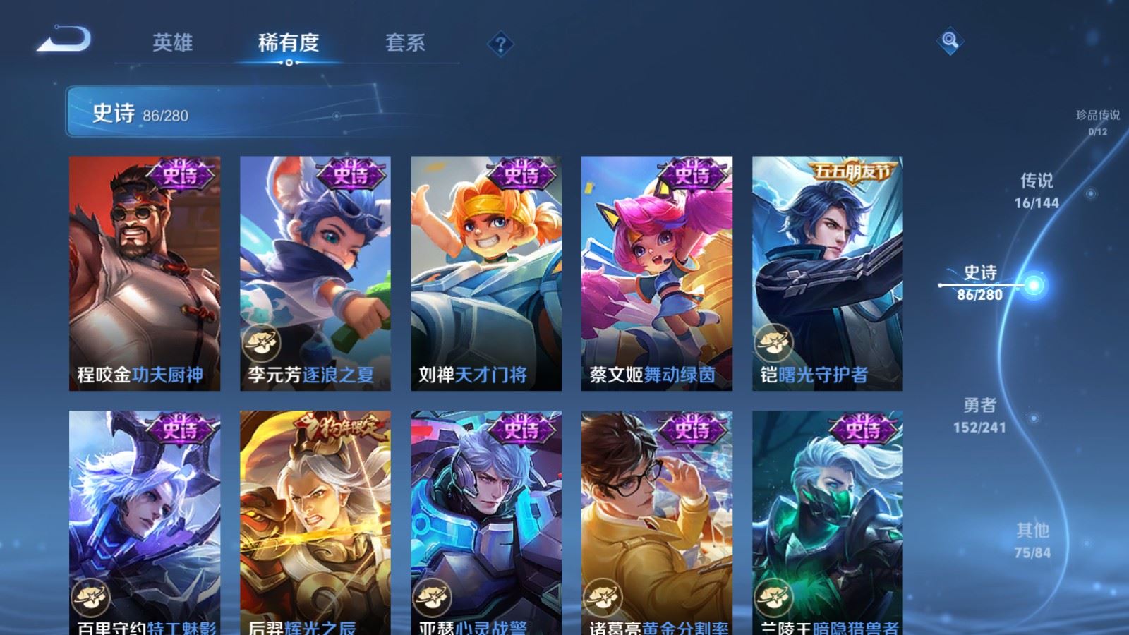 WZCMW4380206王者荣耀账号详情图13 WZCMW4380206王者荣耀账号详情图13