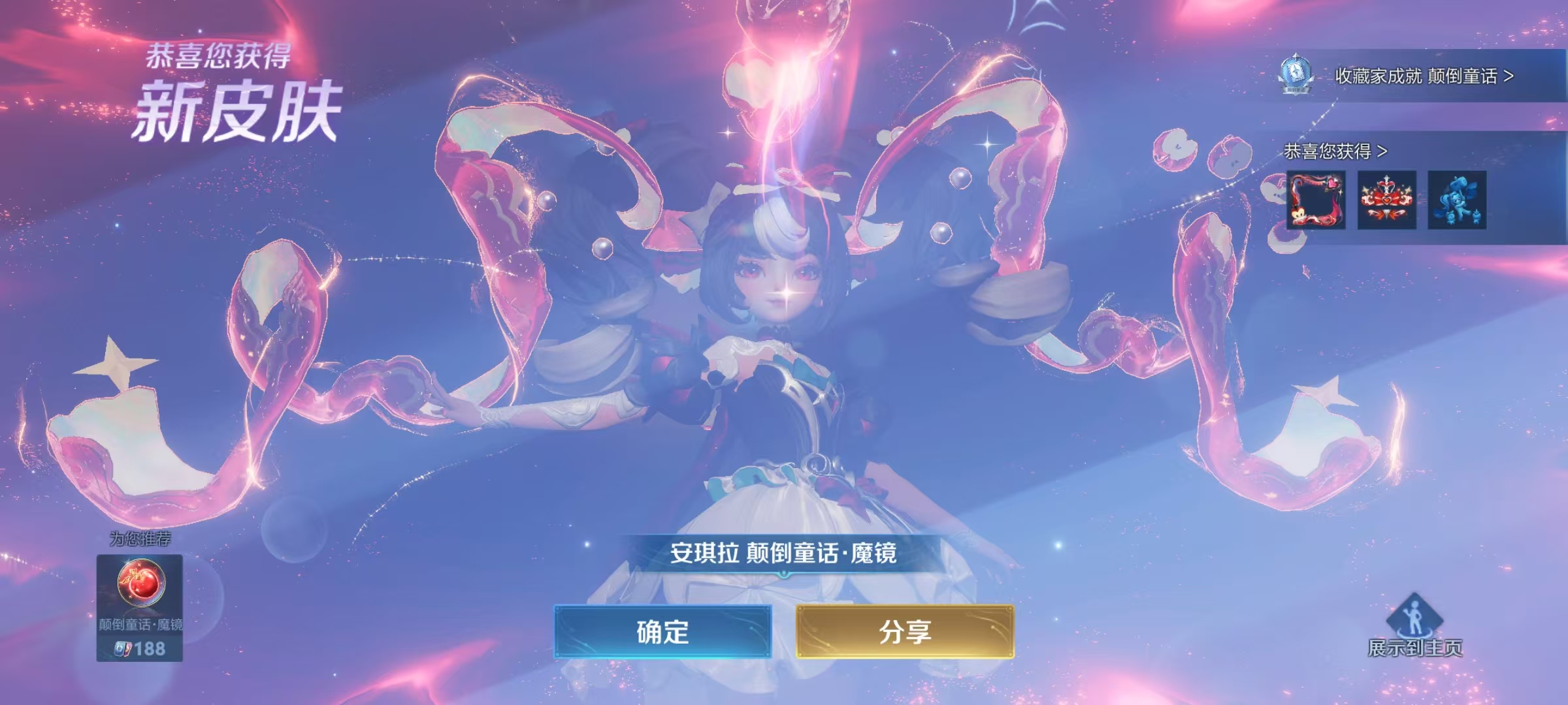 WZLX4349629王者荣耀账号详情图20