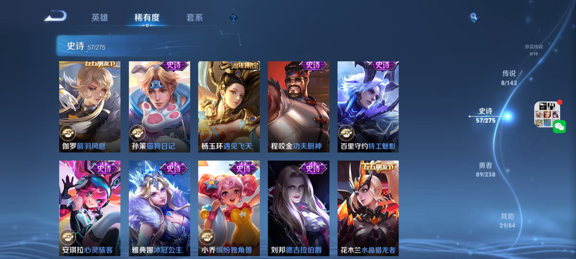 WZLX4348902王者荣耀账号详情图9