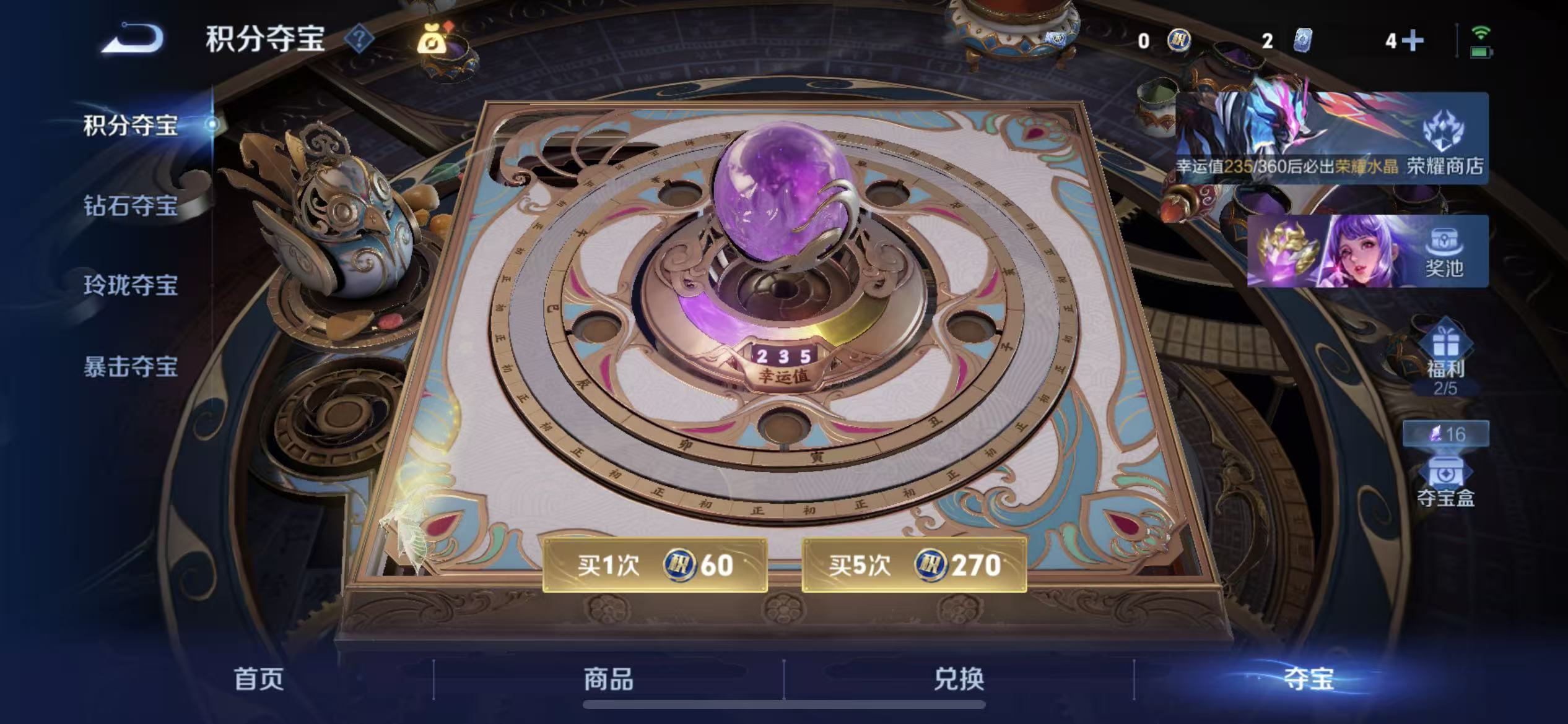 WZLX4349688王者荣耀账号详情图14