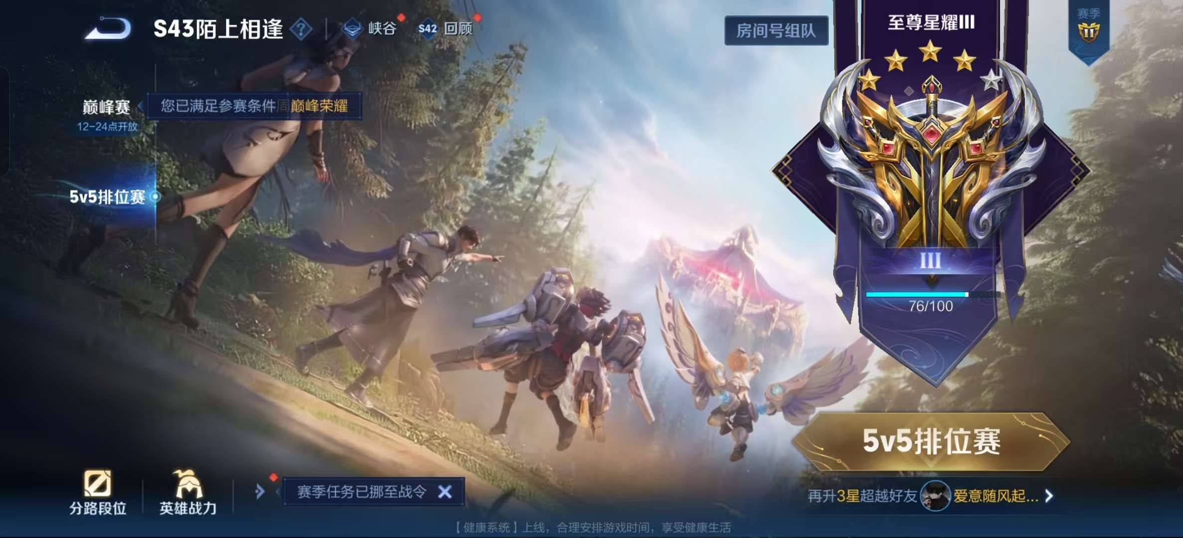WZLX4354283王者荣耀账号详情图10