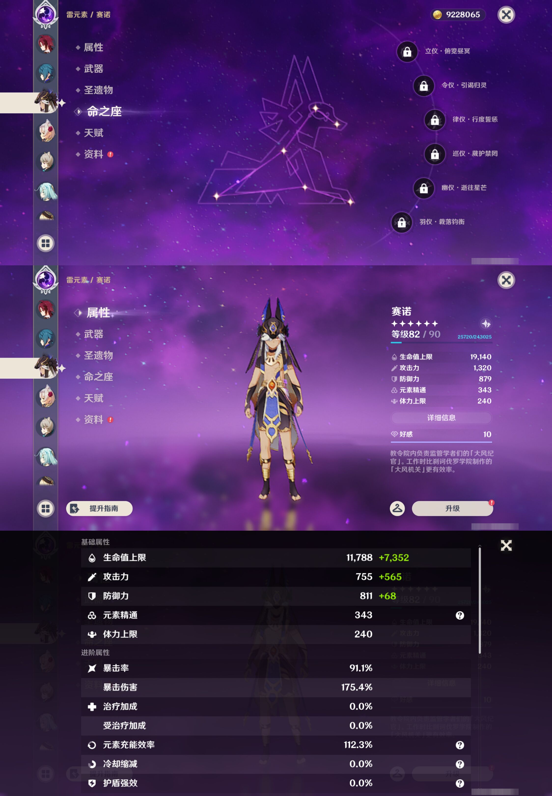 YSMK45566原神账号详情图42
