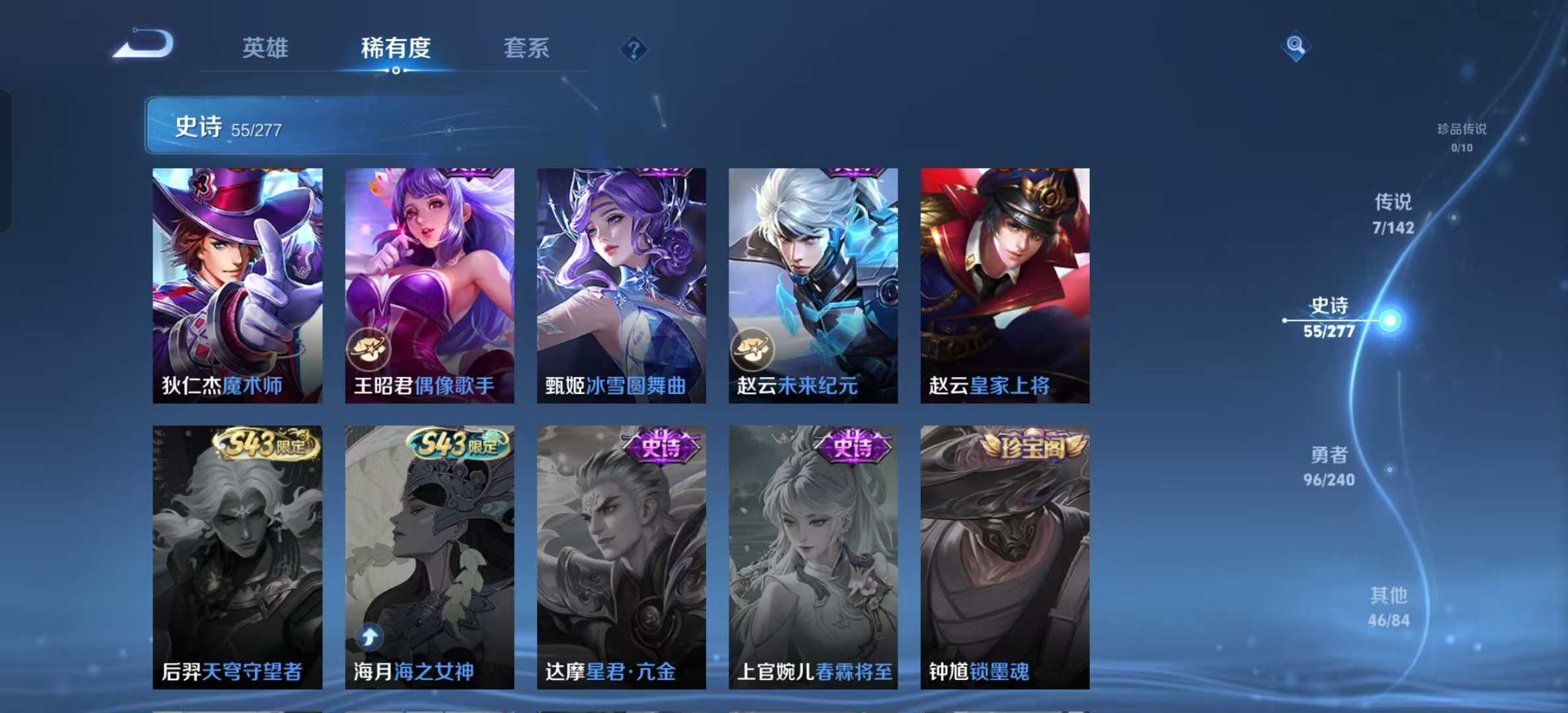 WZLX4353860王者荣耀账号详情图11
