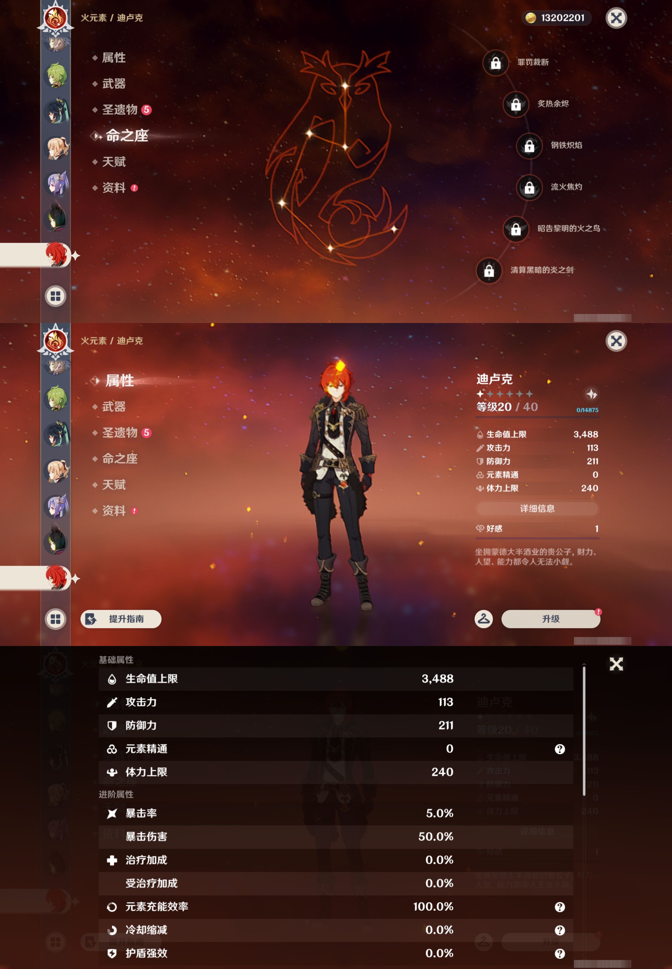 YSMK45565原神账号详情图30 YSMK45565原神账号详情图30
