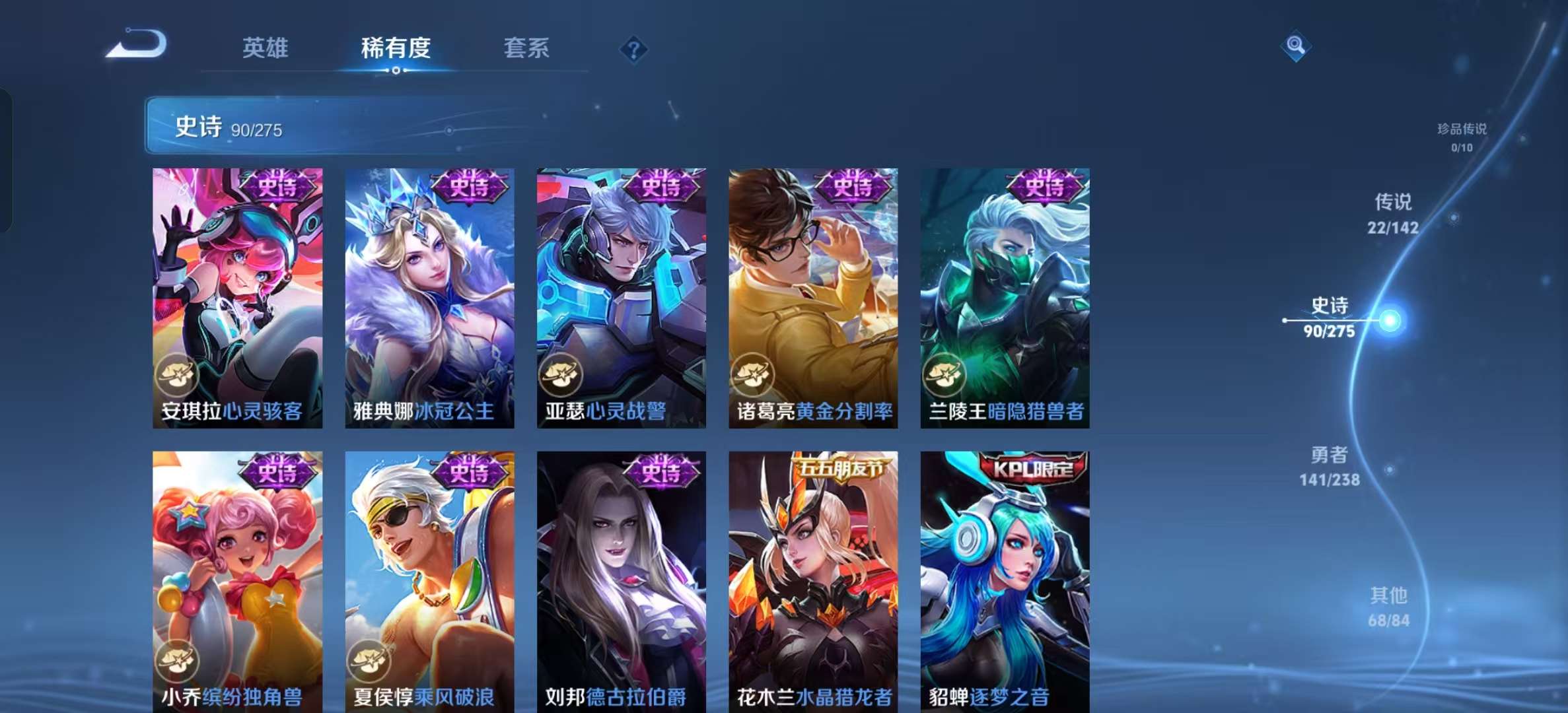 WZLX4351620王者荣耀账号详情图14 WZLX4351620王者荣耀账号详情图14