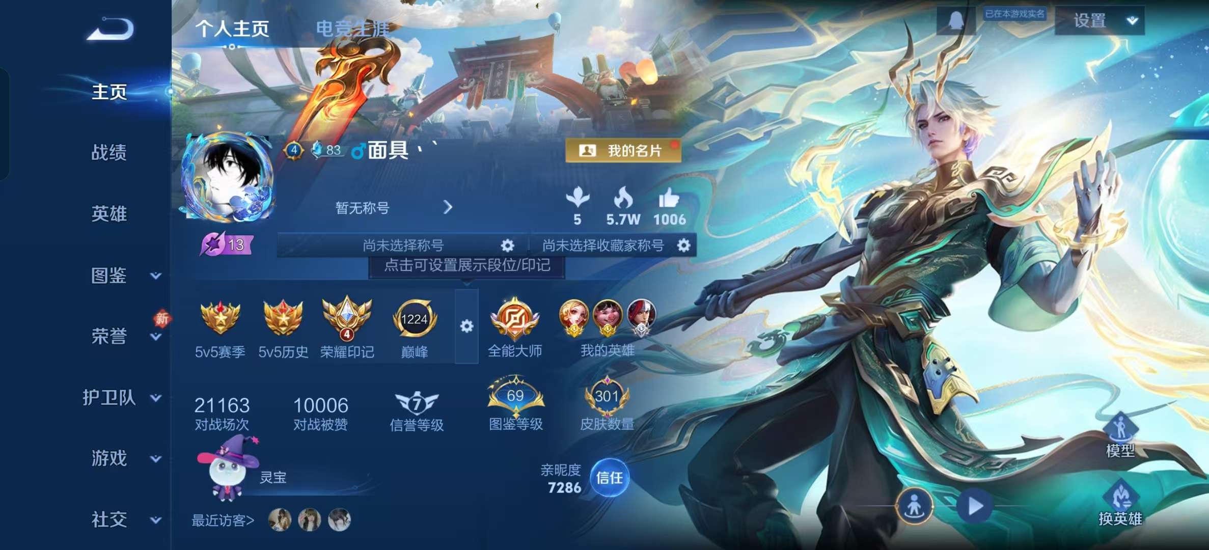 WZLX4352568王者荣耀账号详情图1