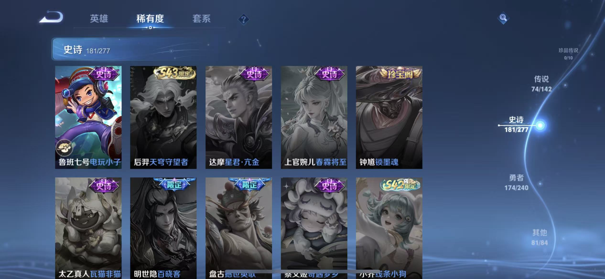 WZLX4354530王者荣耀账号详情图32