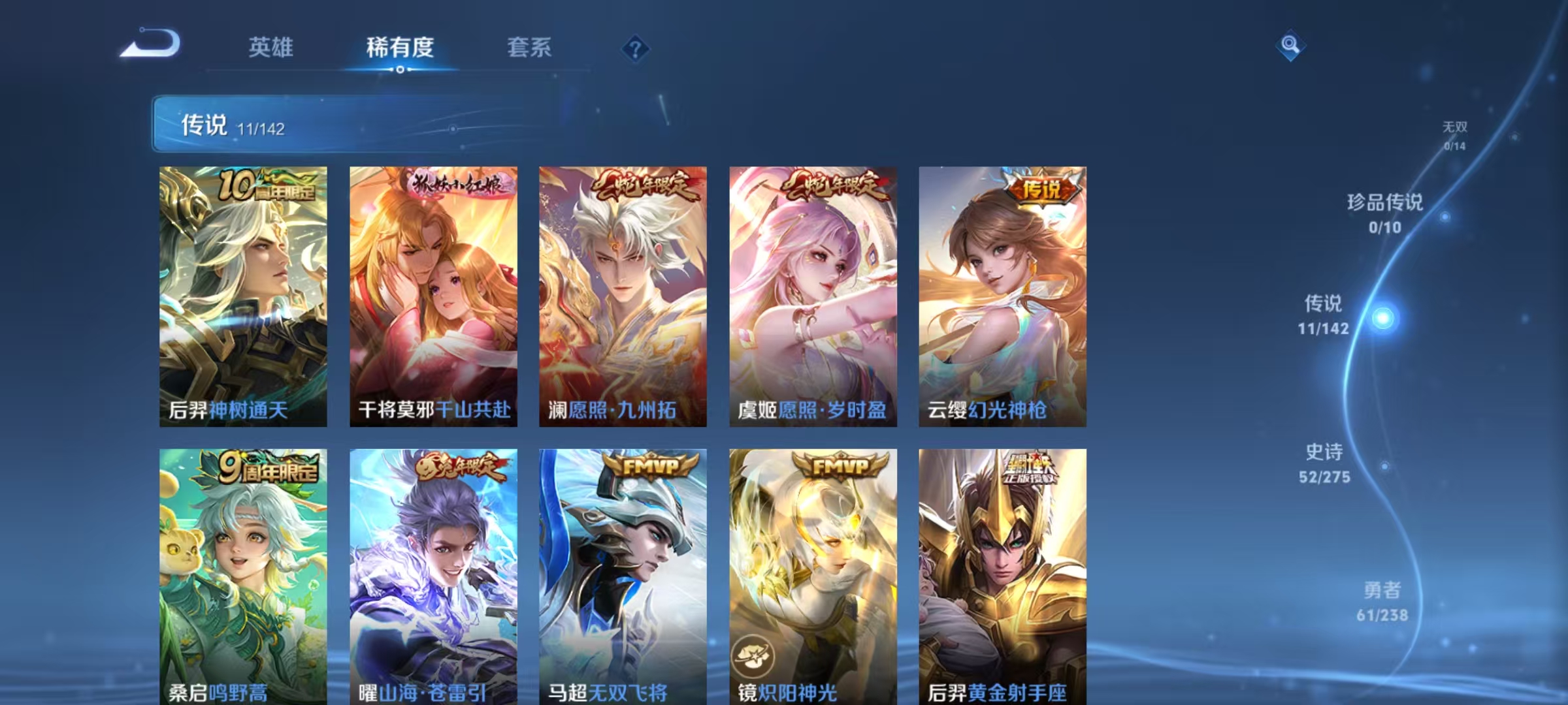 WZLX4348909王者荣耀账号详情图6