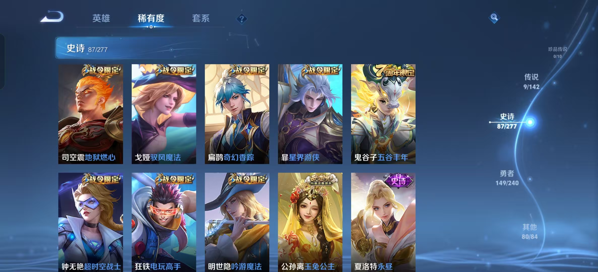 WZLX4354399王者荣耀账号详情图5 WZLX4354399王者荣耀账号详情图5