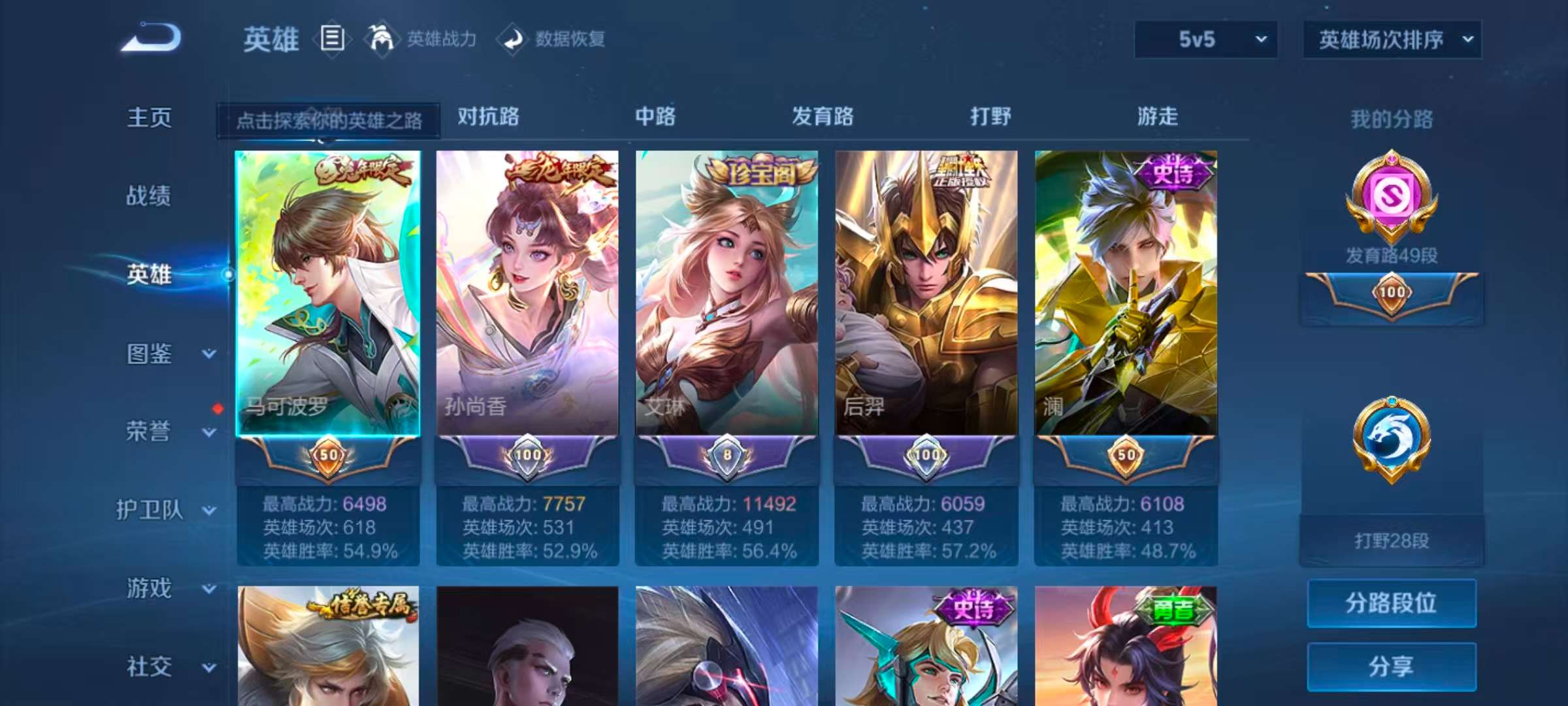WZLX4348902王者荣耀账号详情图2