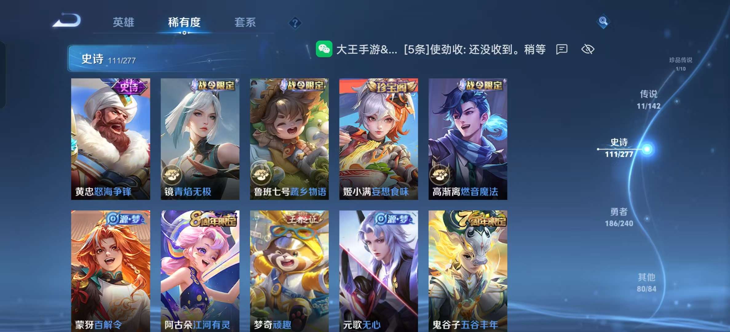 WZLX4354069王者荣耀账号详情图9