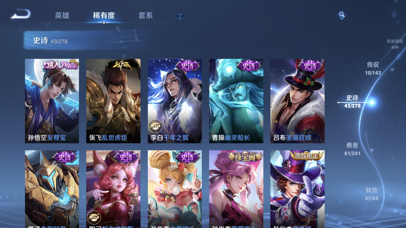 WZLX4354330王者荣耀账号详情图10