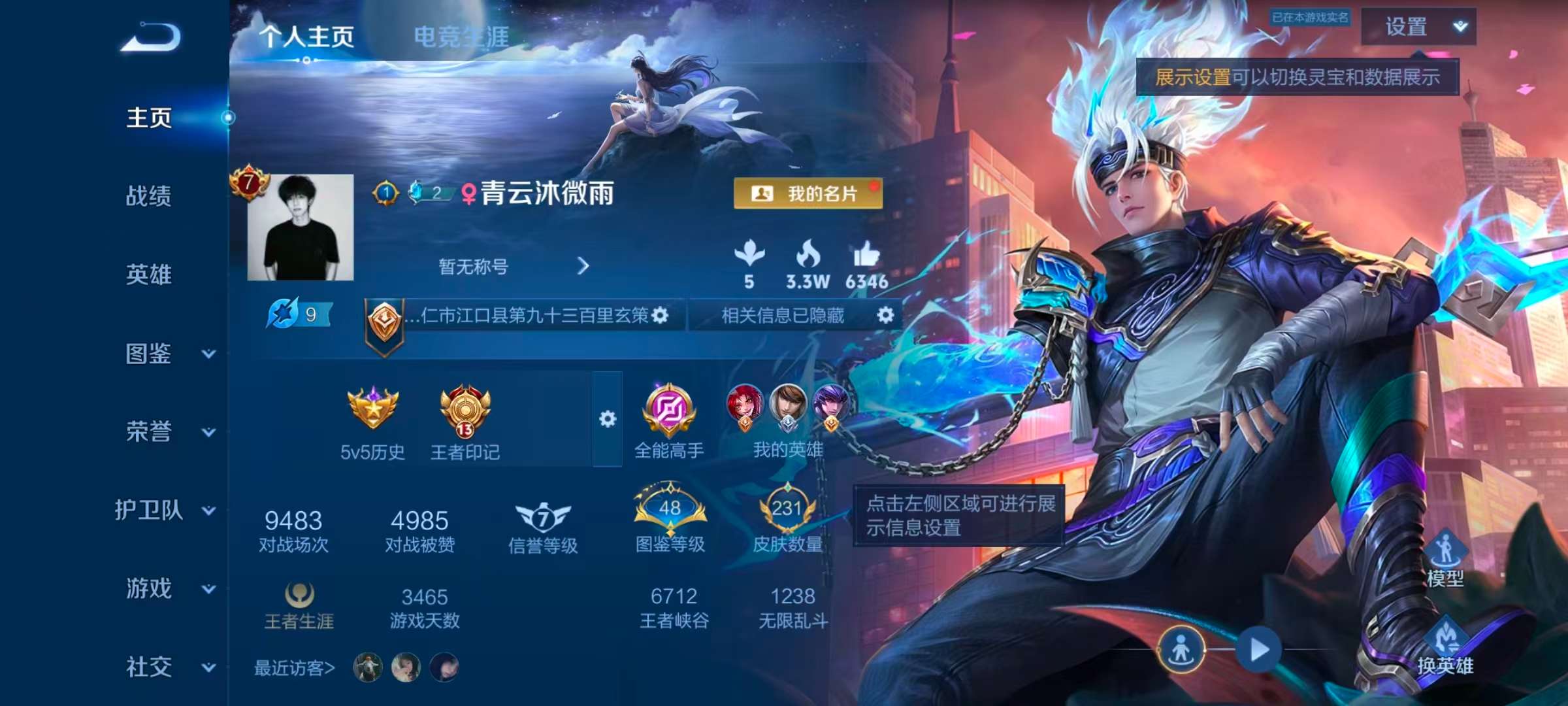 WZLX4351538王者荣耀账号详情图1
