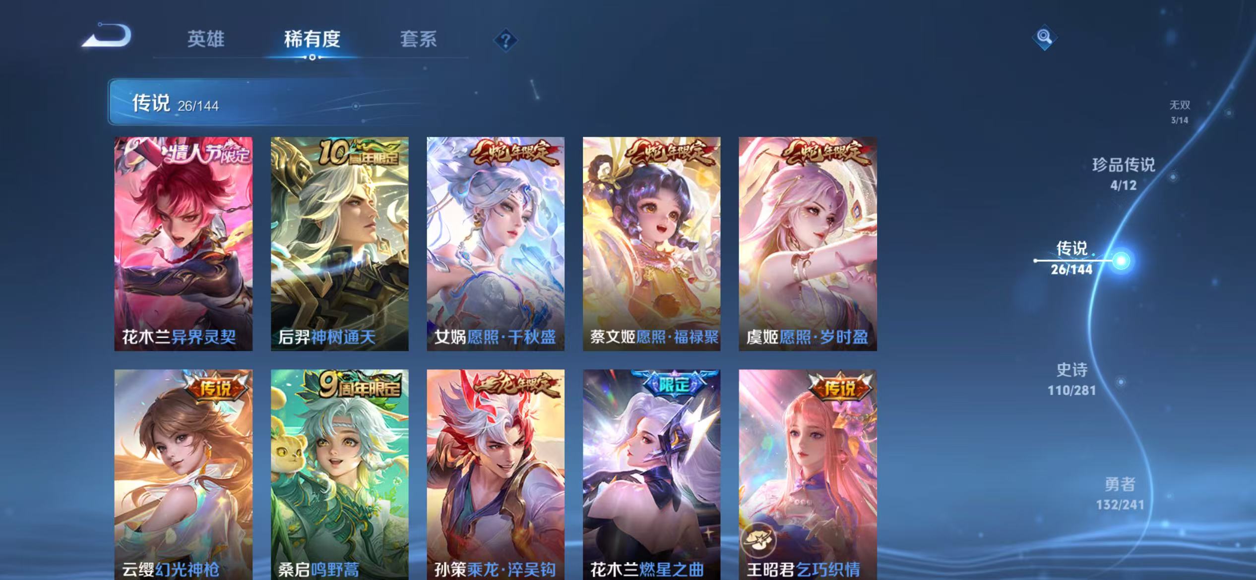 WZLX4349652王者荣耀账号详情图6 WZLX4349652王者荣耀账号详情图6
