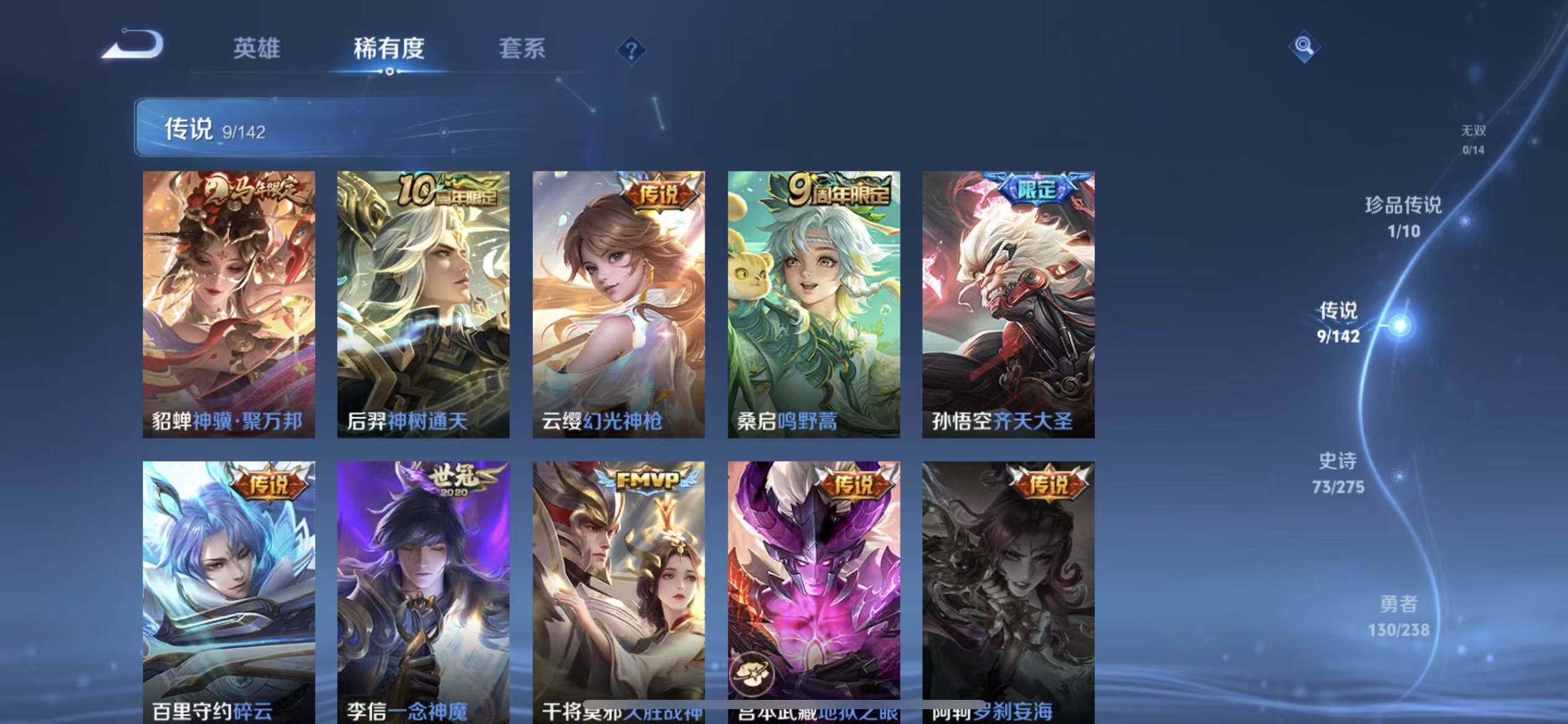 WZLX4349695王者荣耀账号详情图5