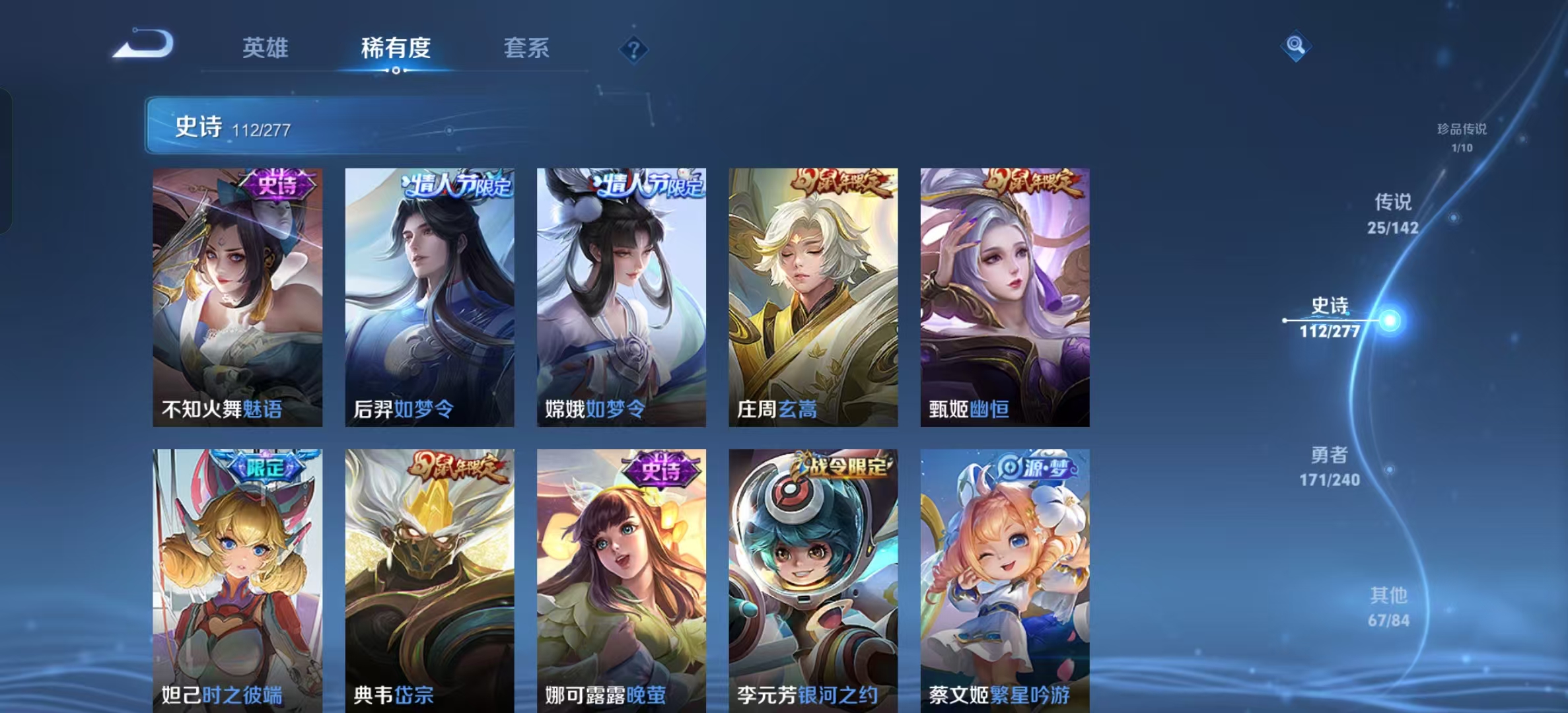 WZLX4354502王者荣耀账号详情图12