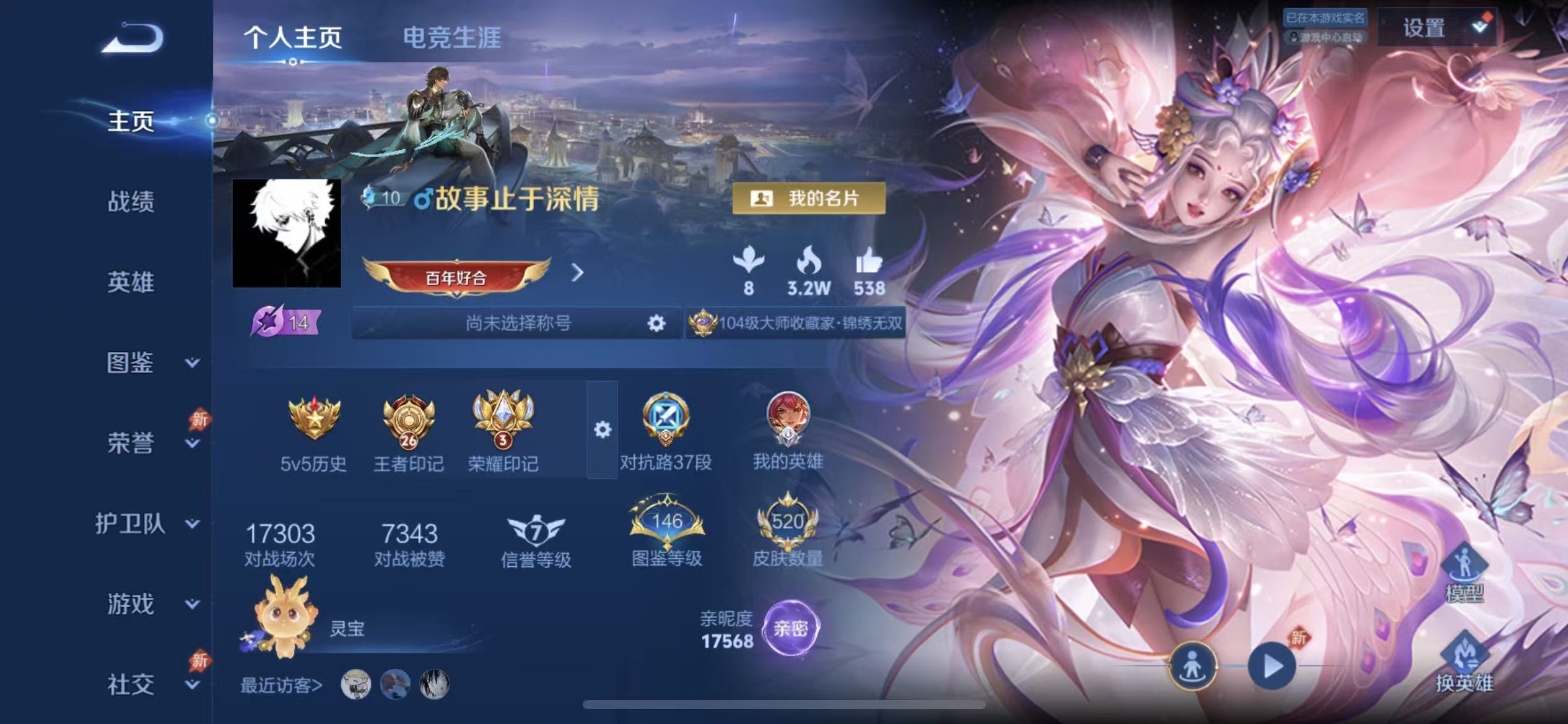 WZLX4354530王者荣耀账号详情图1