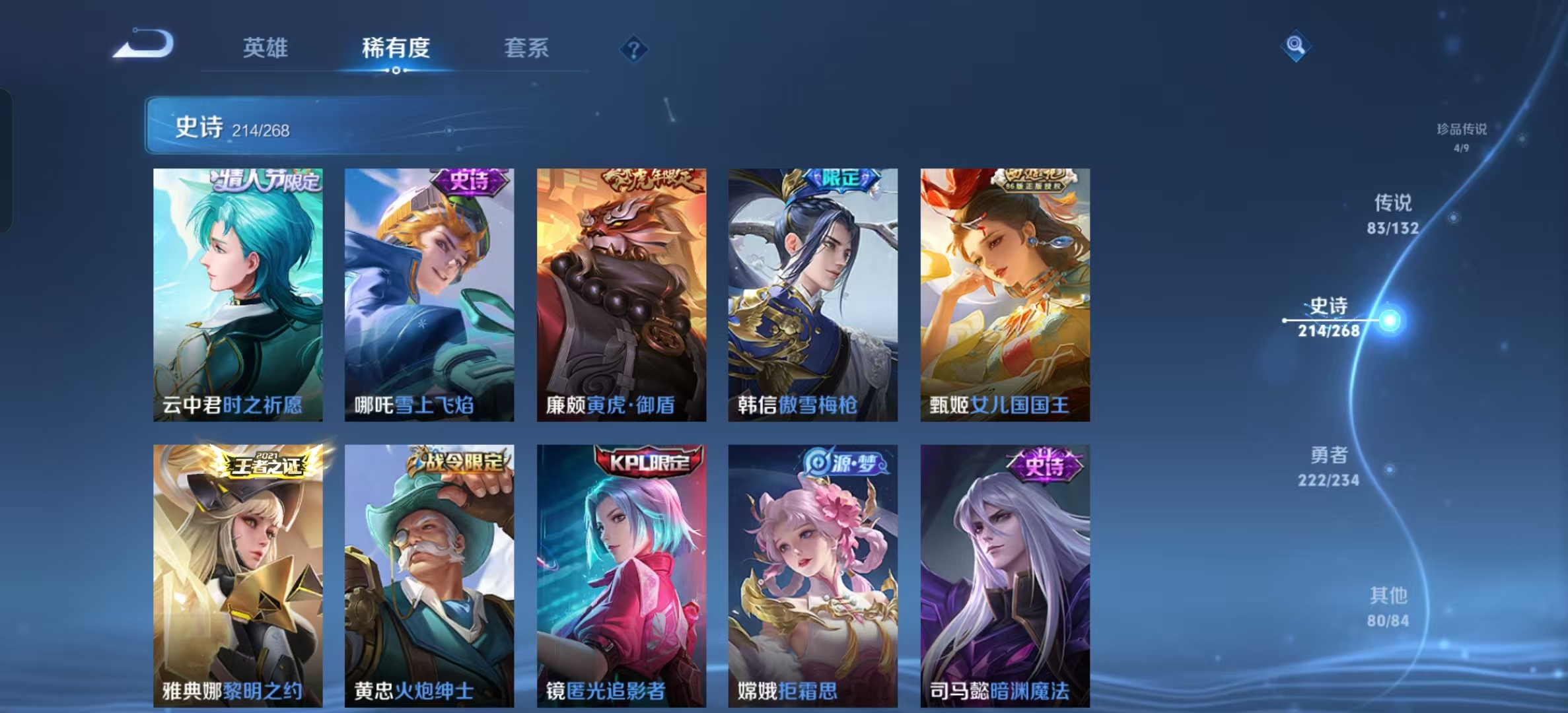 WZLX4349701王者荣耀账号详情图25