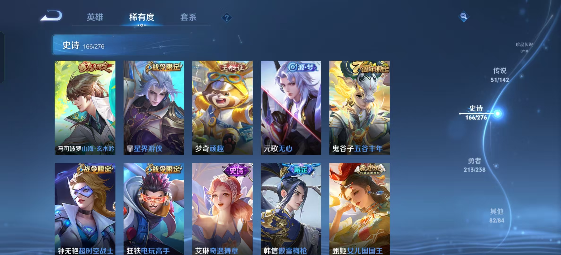 WZLX4348913王者荣耀账号详情图15