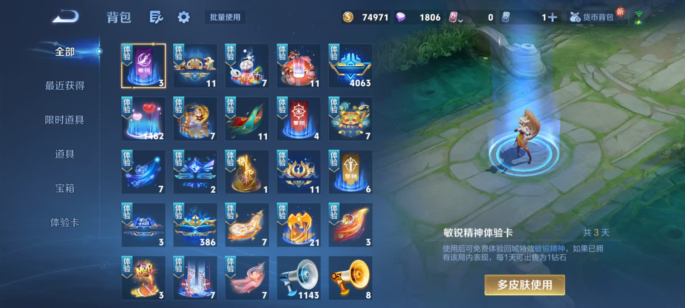 WZLX4348905王者荣耀账号详情图19